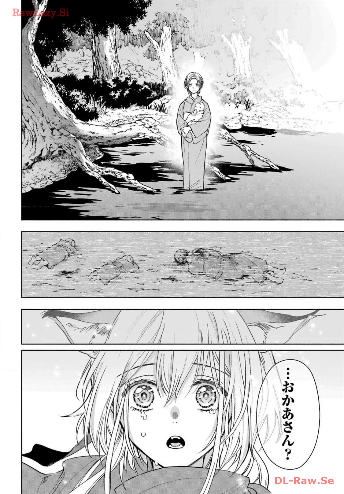 Kyougane-ke no Hanayome - Chapter 2 - Page 16