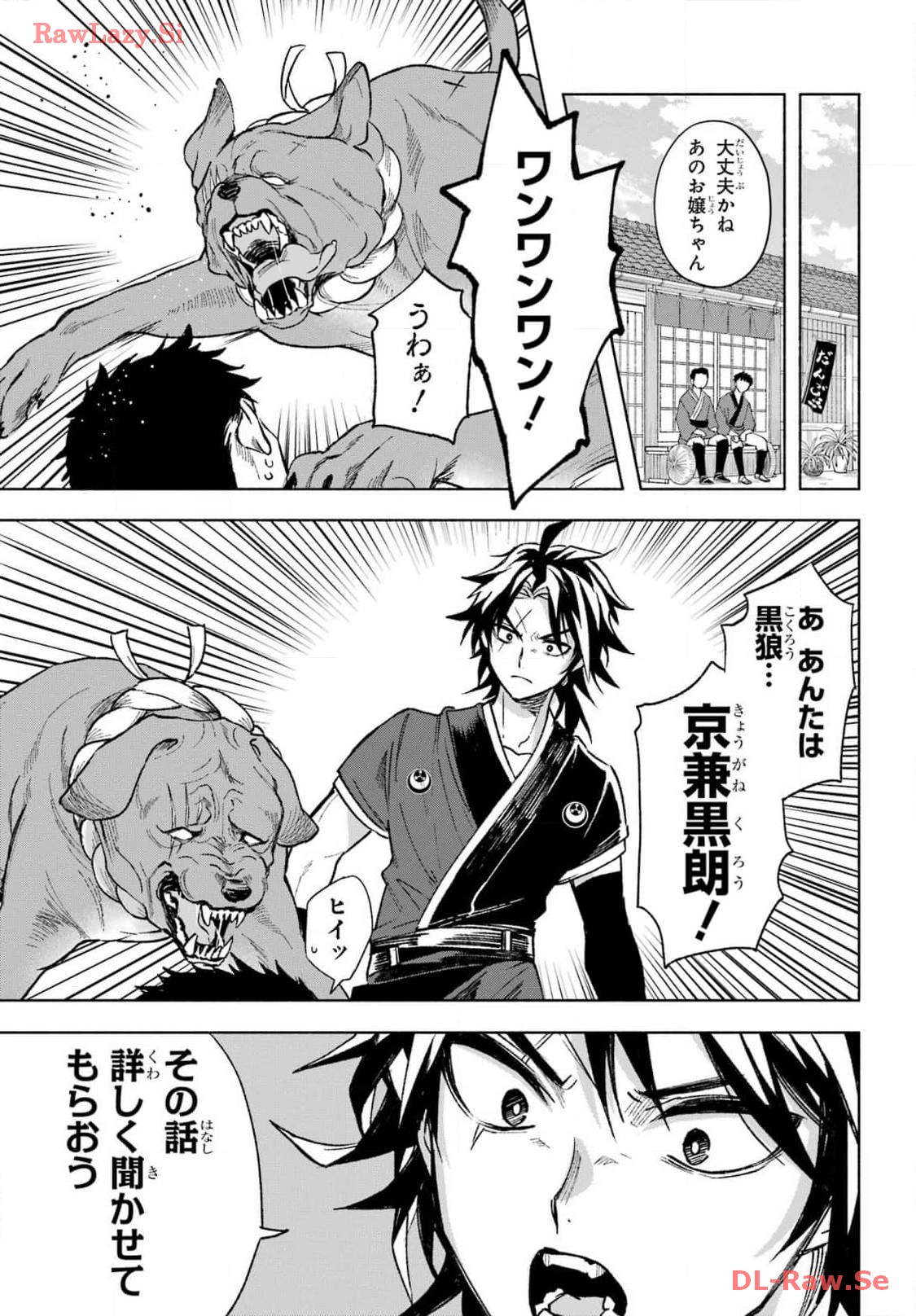 Kyougane-ke no Hanayome - Chapter 2 - Page 17