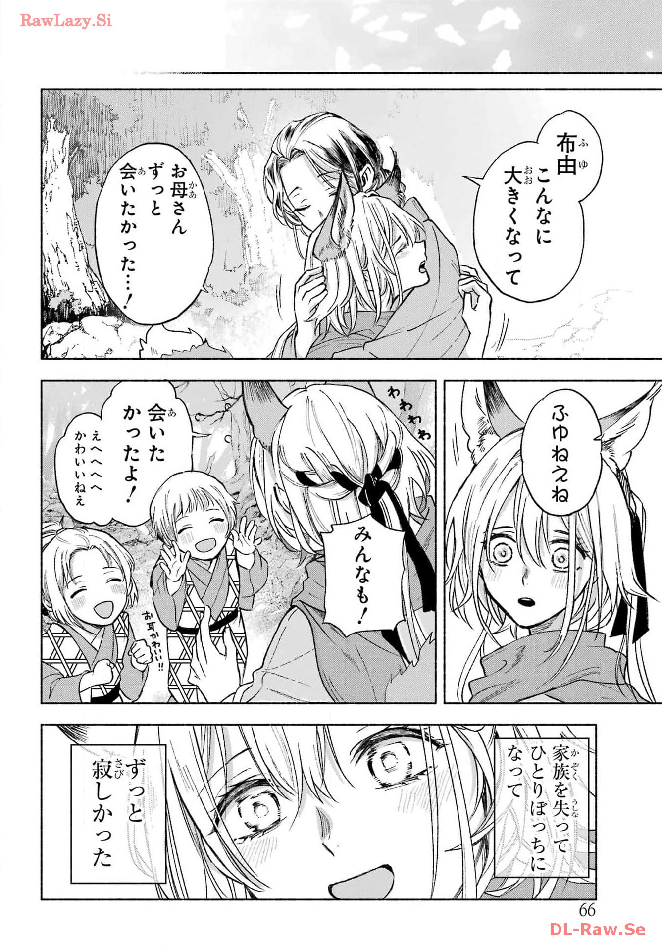 Kyougane-ke no Hanayome - Chapter 2 - Page 18