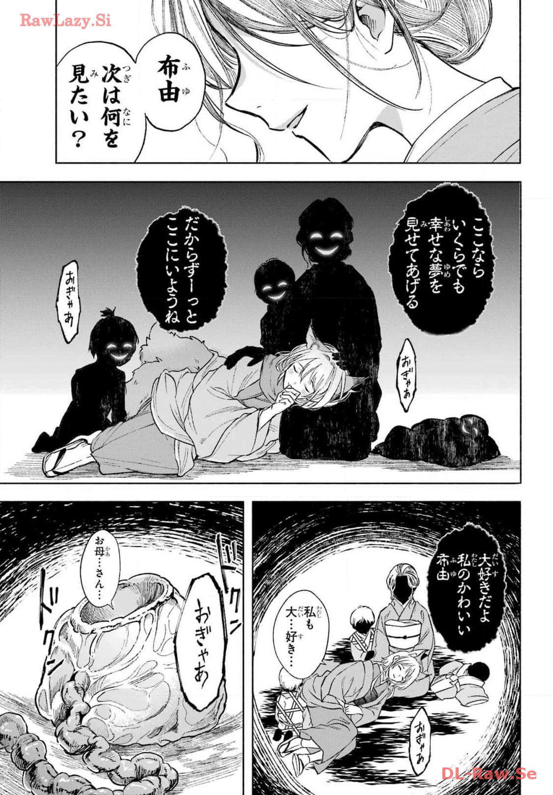 Kyougane-ke no Hanayome - Chapter 2 - Page 19