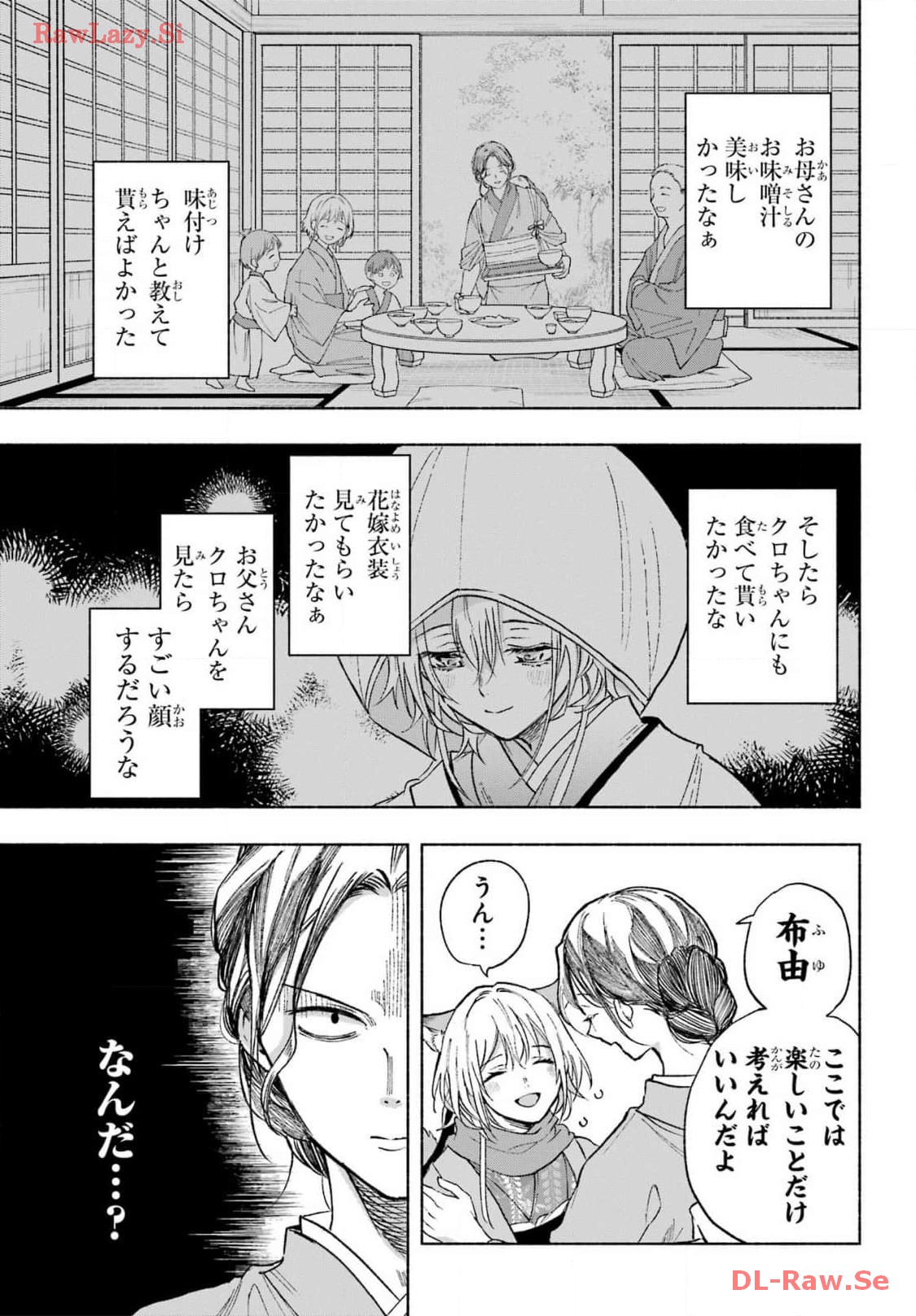Kyougane-ke no Hanayome - Chapter 2 - Page 21