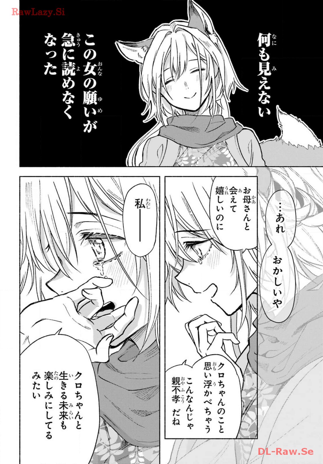 Kyougane-ke no Hanayome - Chapter 2 - Page 22
