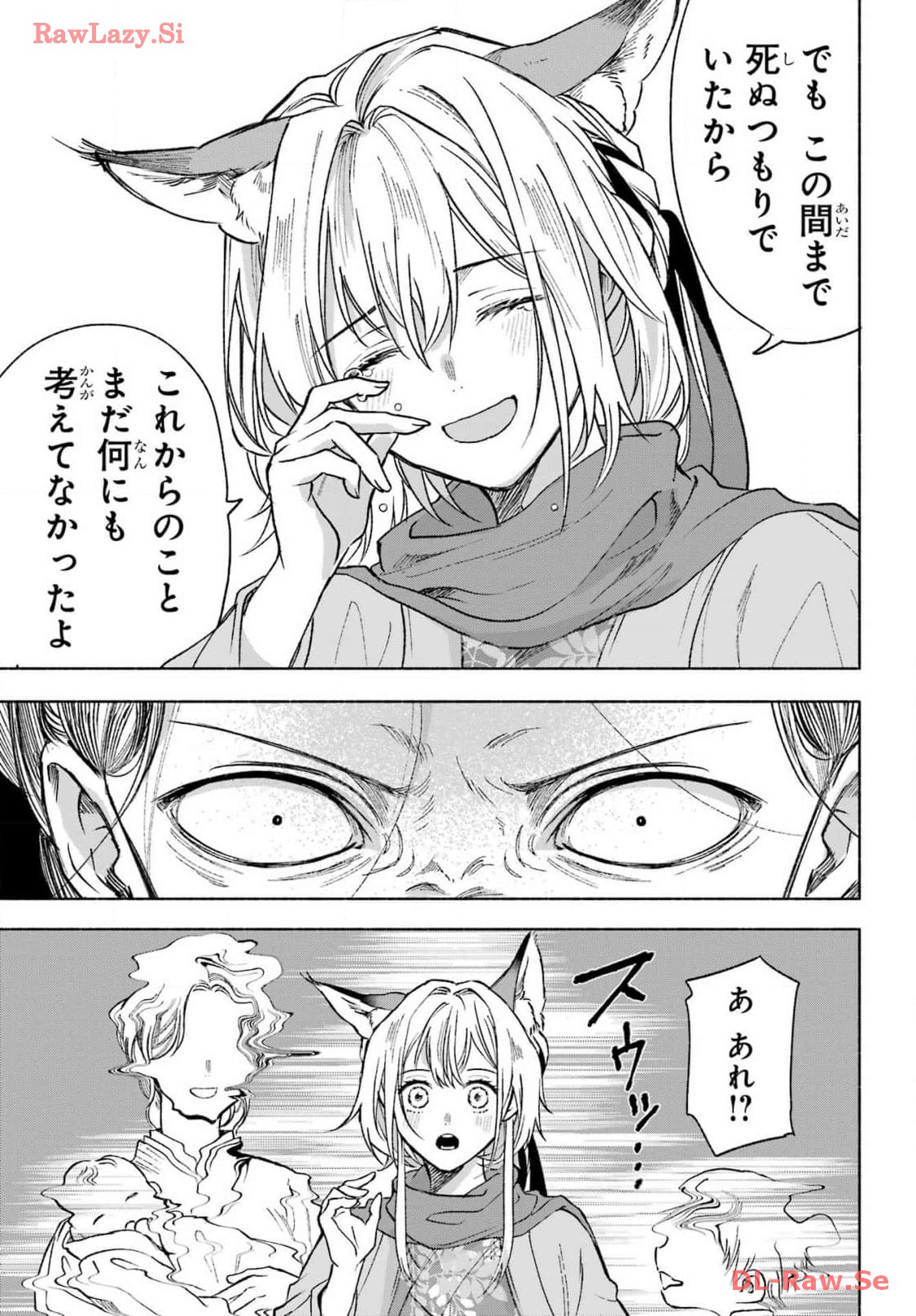 Kyougane-ke no Hanayome - Chapter 2 - Page 23