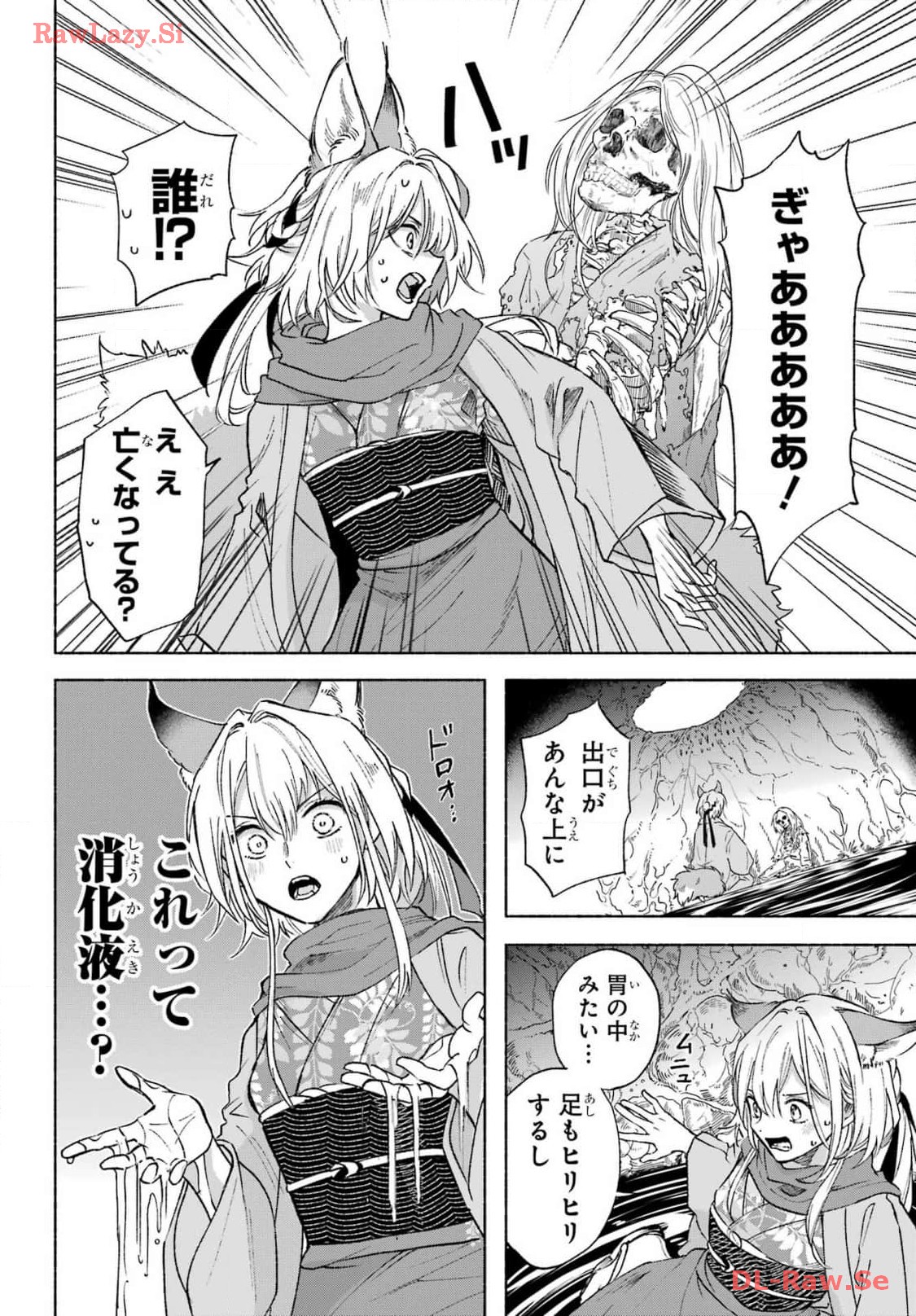 Kyougane-ke no Hanayome - Chapter 2 - Page 24