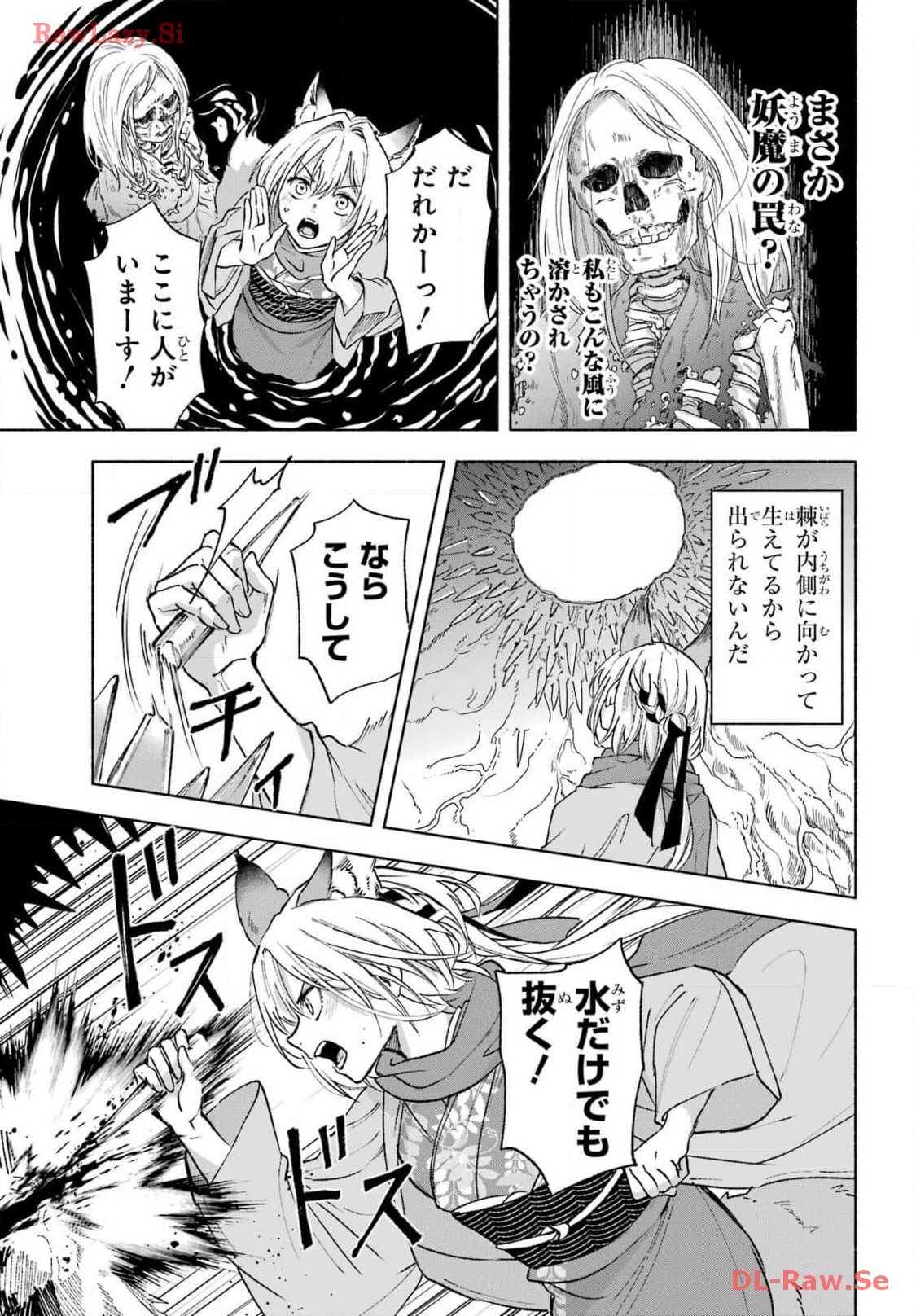 Kyougane-ke no Hanayome - Chapter 2 - Page 25