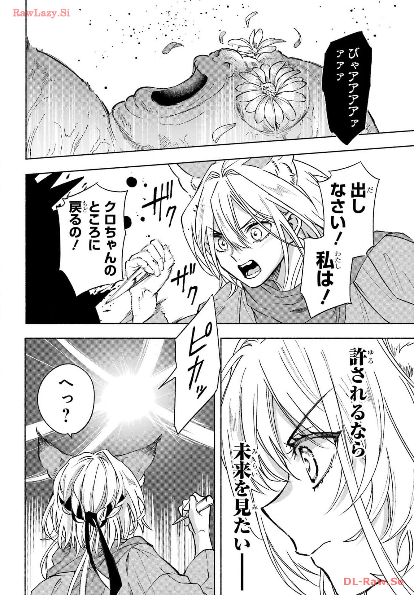 Kyougane-ke no Hanayome - Chapter 2 - Page 26