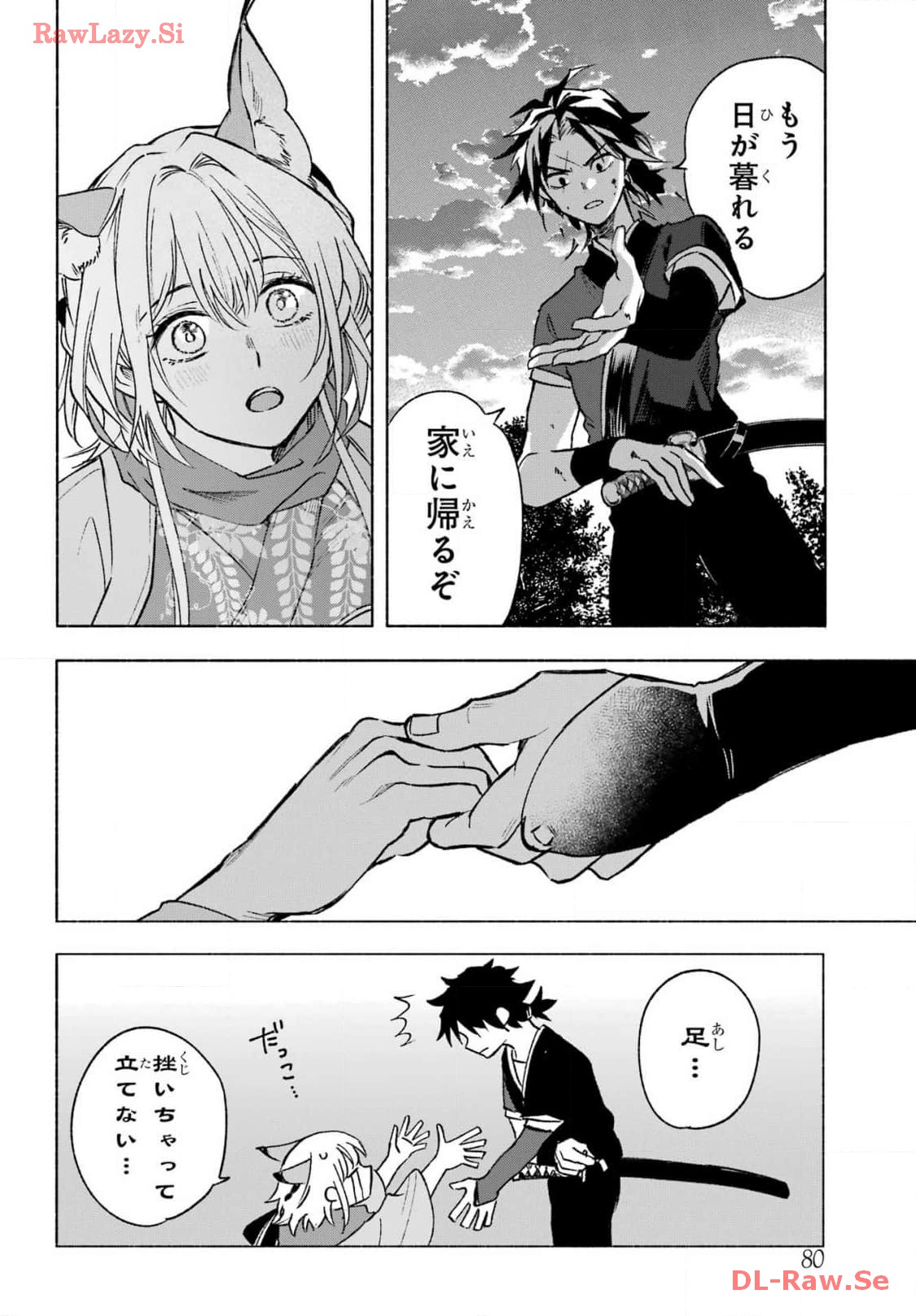 Kyougane-ke no Hanayome - Chapter 2 - Page 32