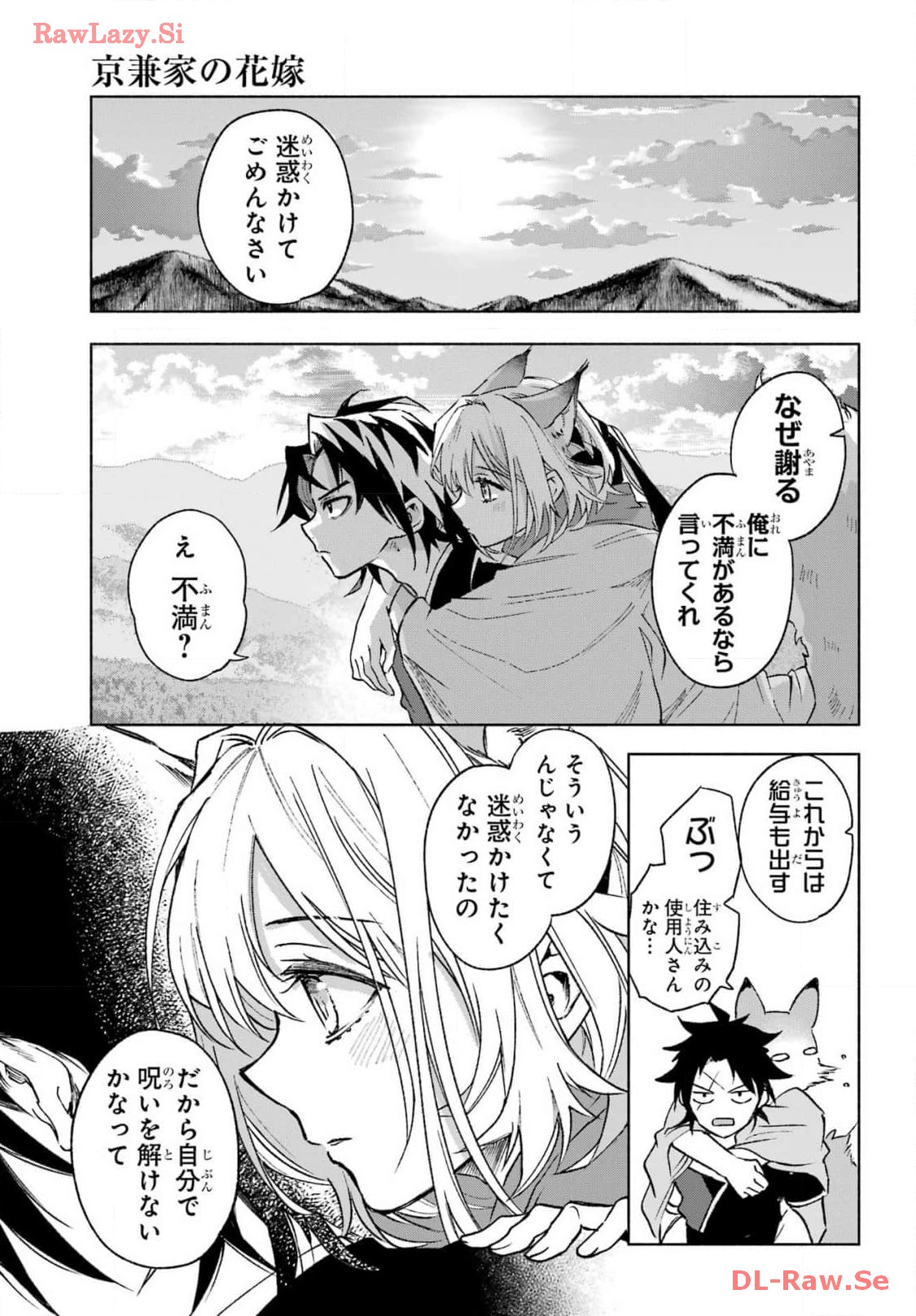 Kyougane-ke no Hanayome - Chapter 2 - Page 33