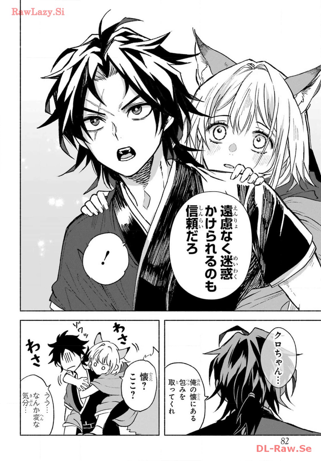 Kyougane-ke no Hanayome - Chapter 2 - Page 34