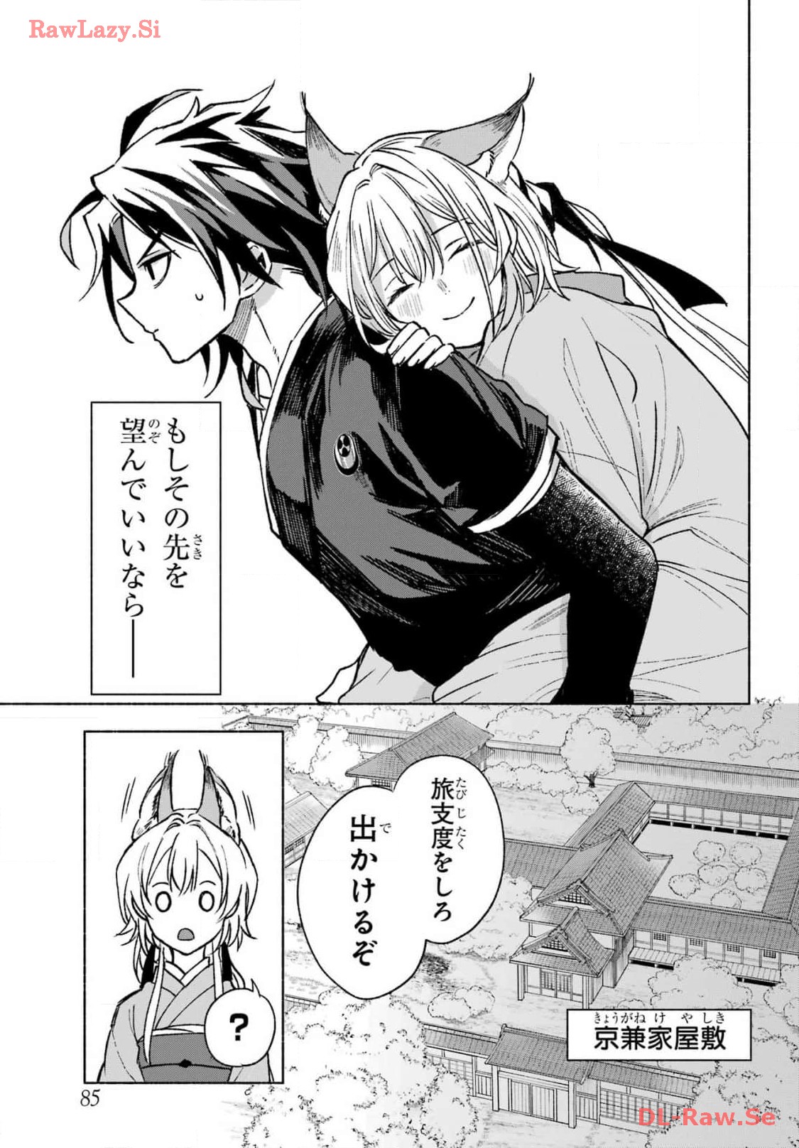 Kyougane-ke no Hanayome - Chapter 2 - Page 37