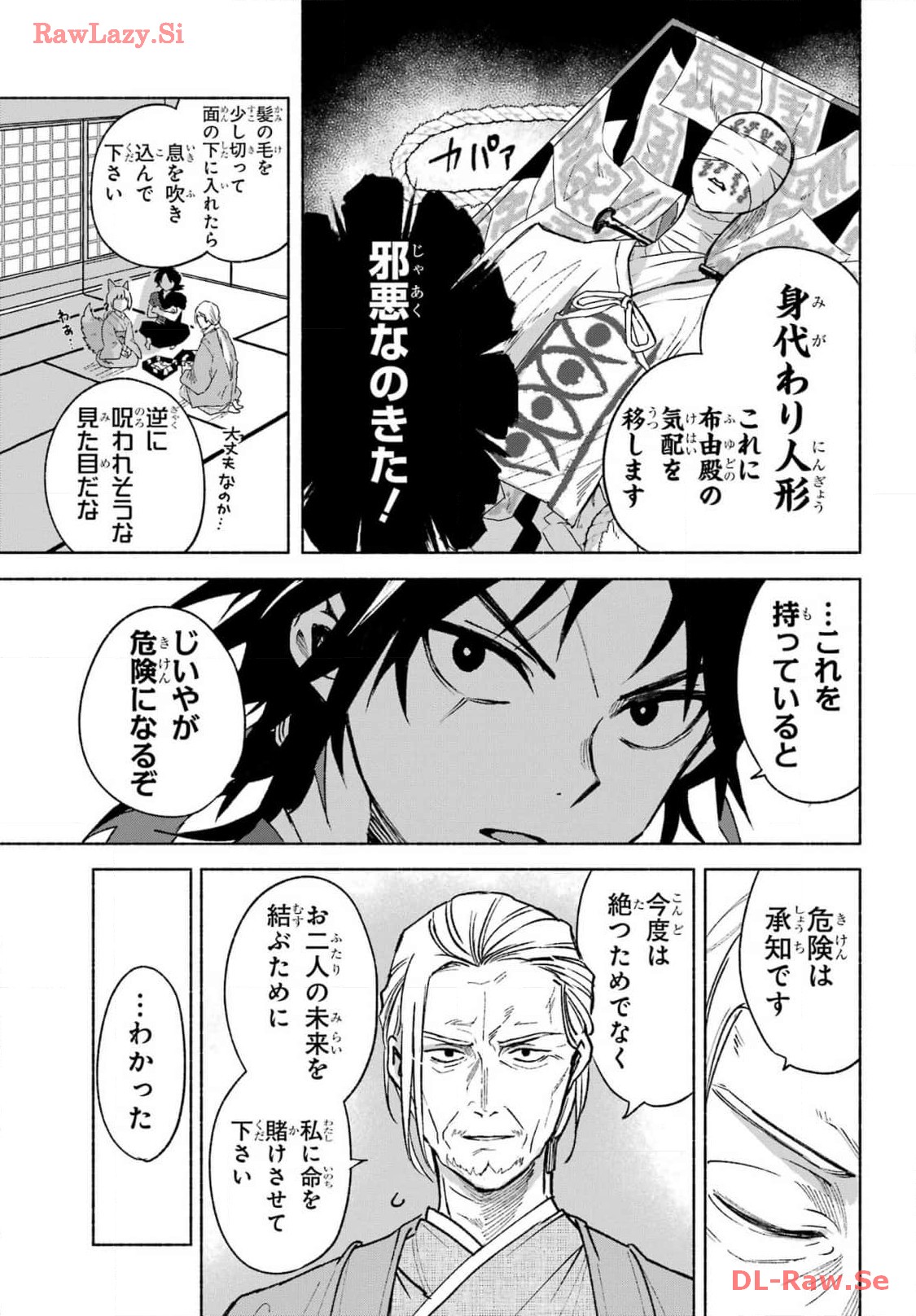 Kyougane-ke no Hanayome - Chapter 2 - Page 39