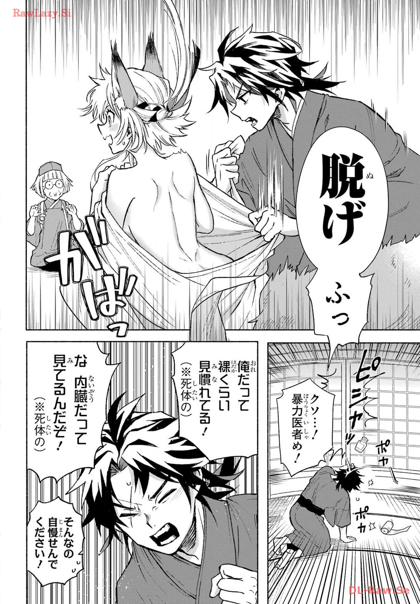 Kyougane-ke no Hanayome - Chapter 2 - Page 4