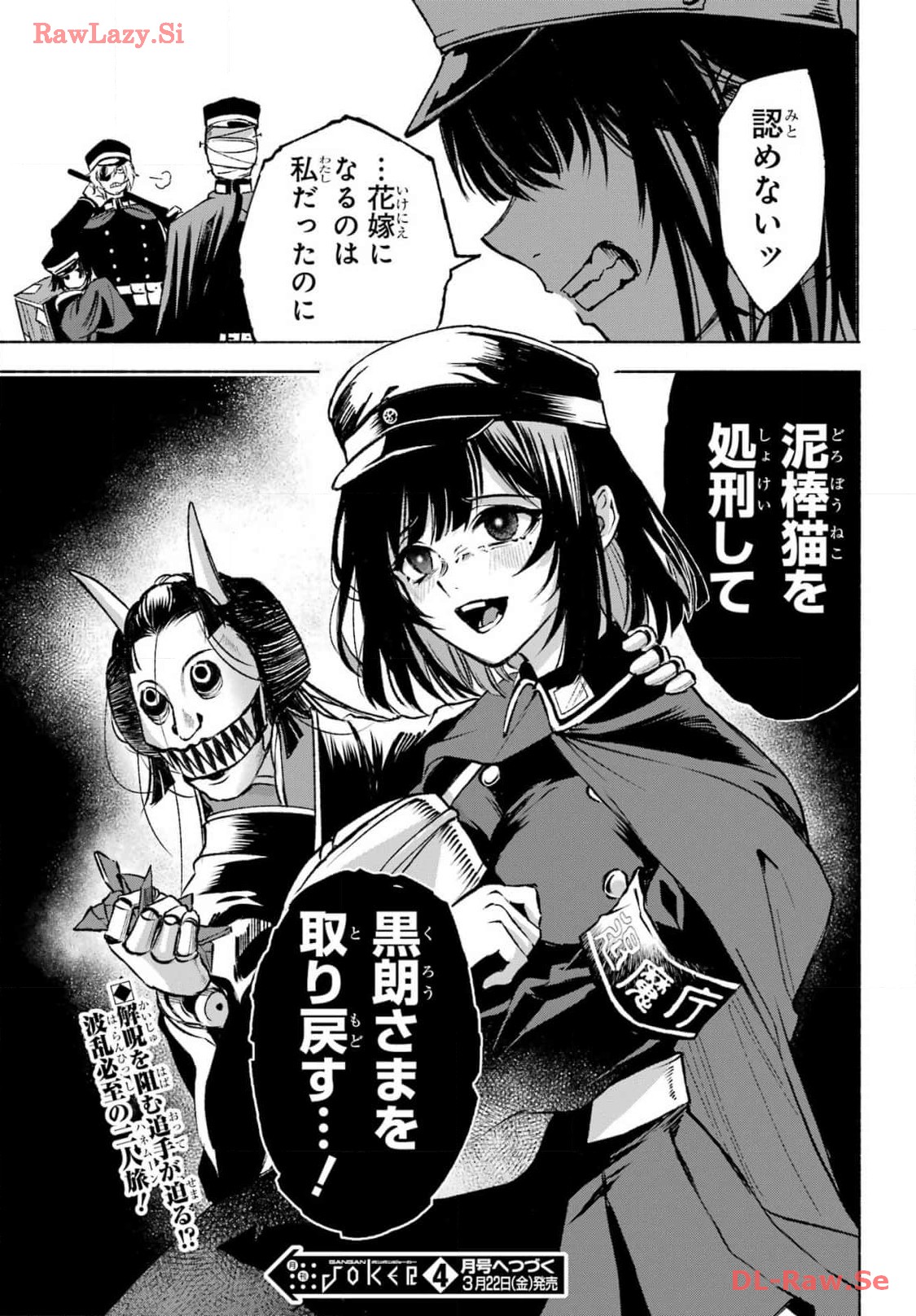 Kyougane-ke no Hanayome - Chapter 2 - Page 43