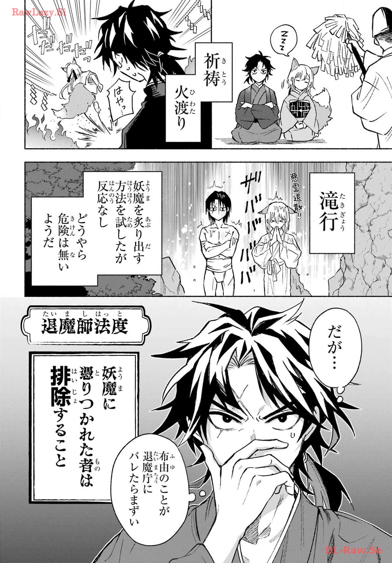 Kyougane-ke no Hanayome - Chapter 2 - Page 6