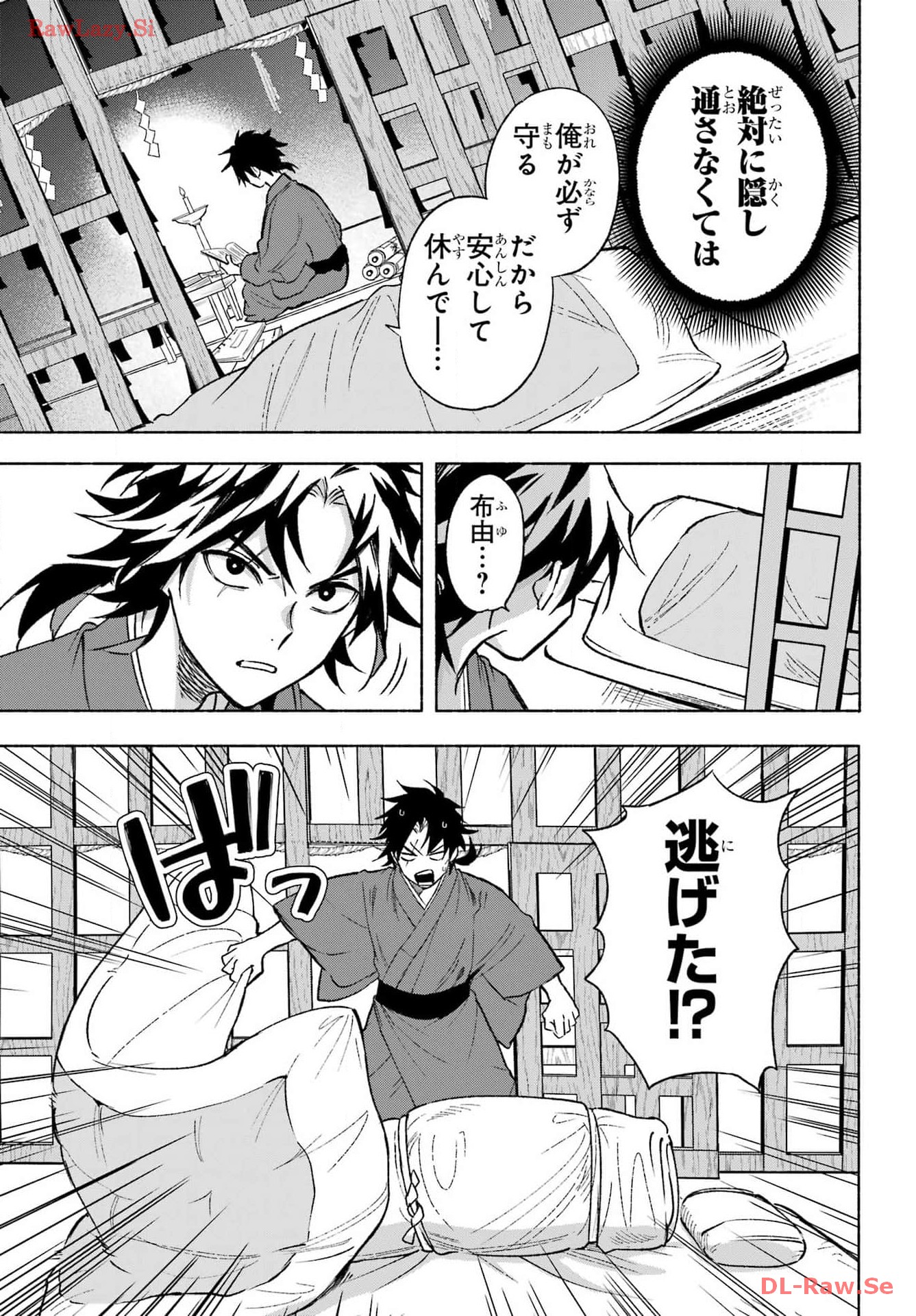 Kyougane-ke no Hanayome - Chapter 2 - Page 7