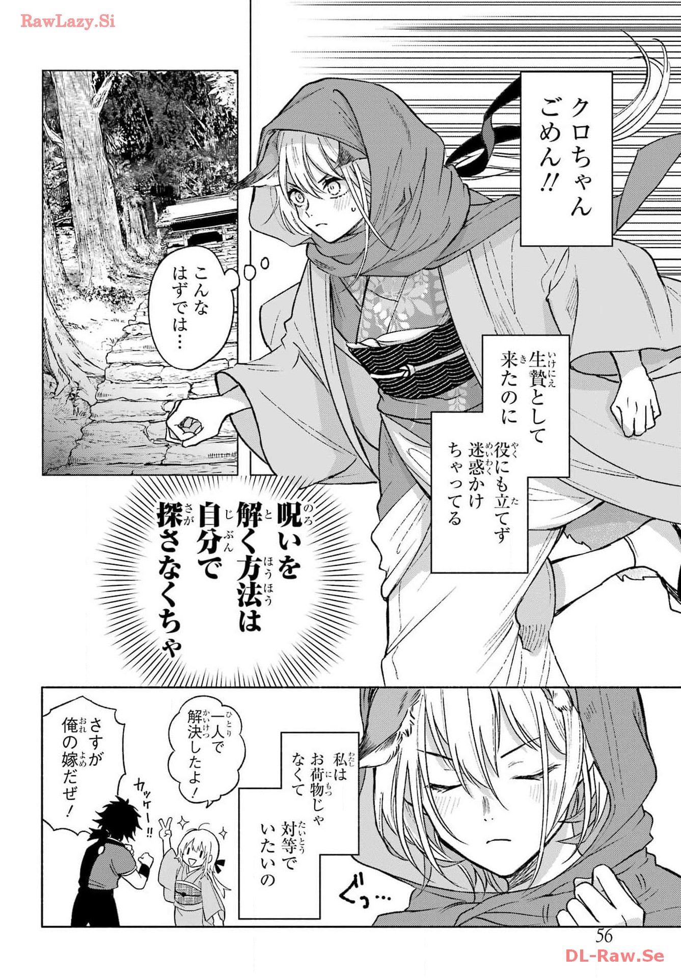 Kyougane-ke no Hanayome - Chapter 2 - Page 8