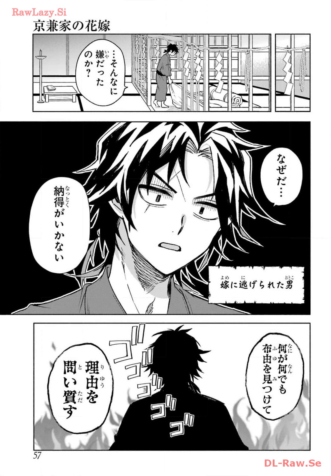 Kyougane-ke no Hanayome - Chapter 2 - Page 9