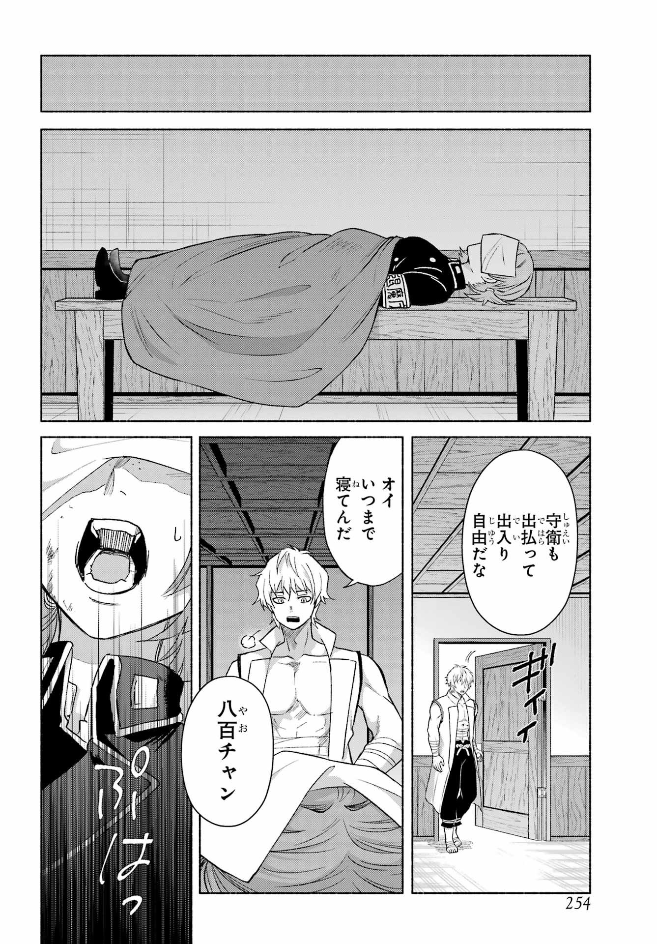 Kyougane-ke no Hanayome - Chapter 20 - Page 10