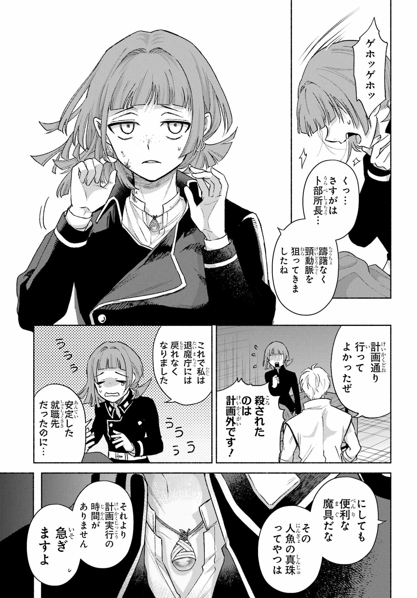 Kyougane-ke no Hanayome - Chapter 20 - Page 11