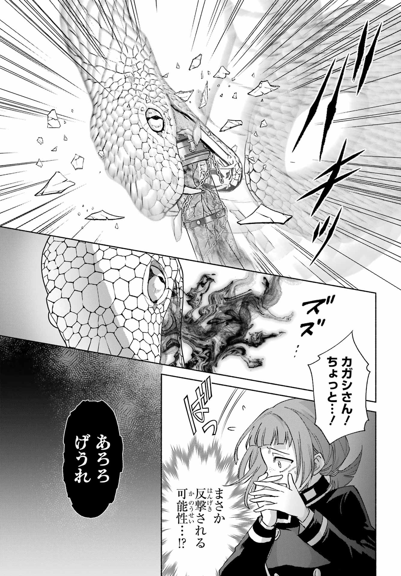 Kyougane-ke no Hanayome - Chapter 20 - Page 13
