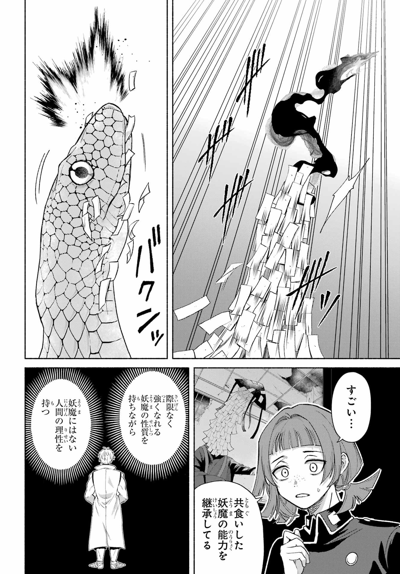 Kyougane-ke no Hanayome - Chapter 20 - Page 14
