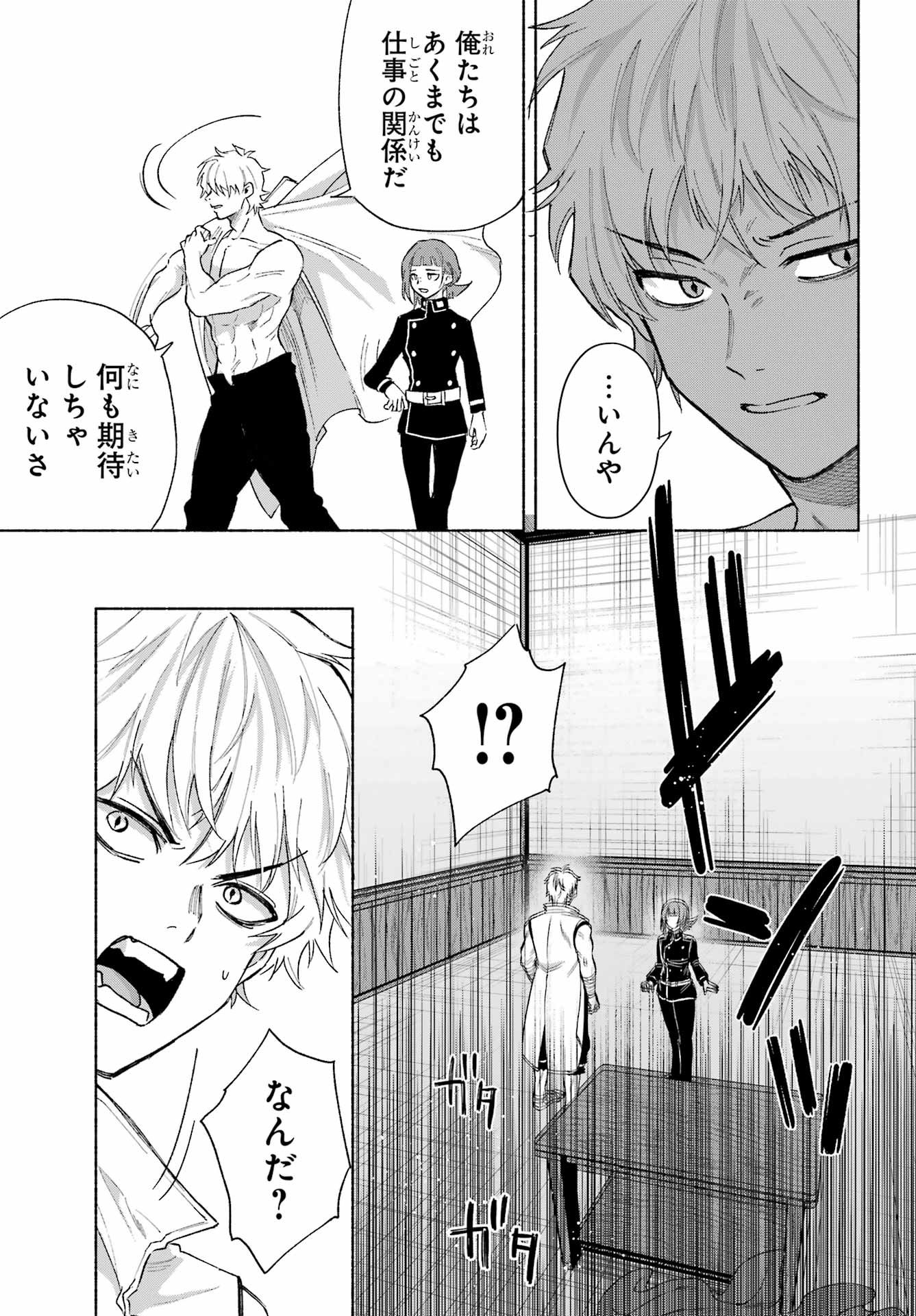 Kyougane-ke no Hanayome - Chapter 20 - Page 17