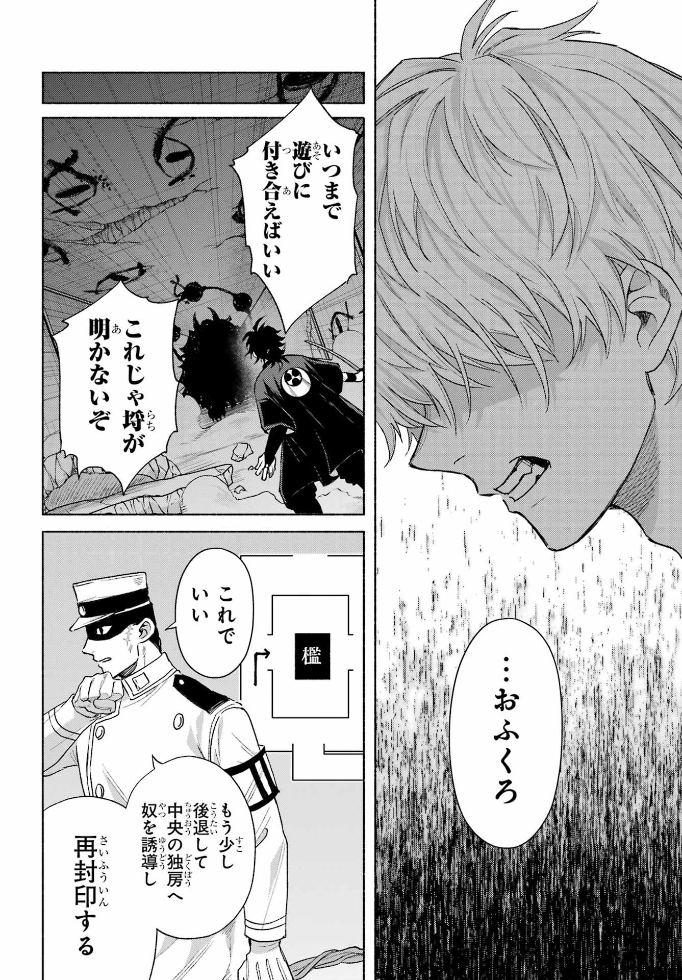Kyougane-ke no Hanayome - Chapter 20 - Page 20