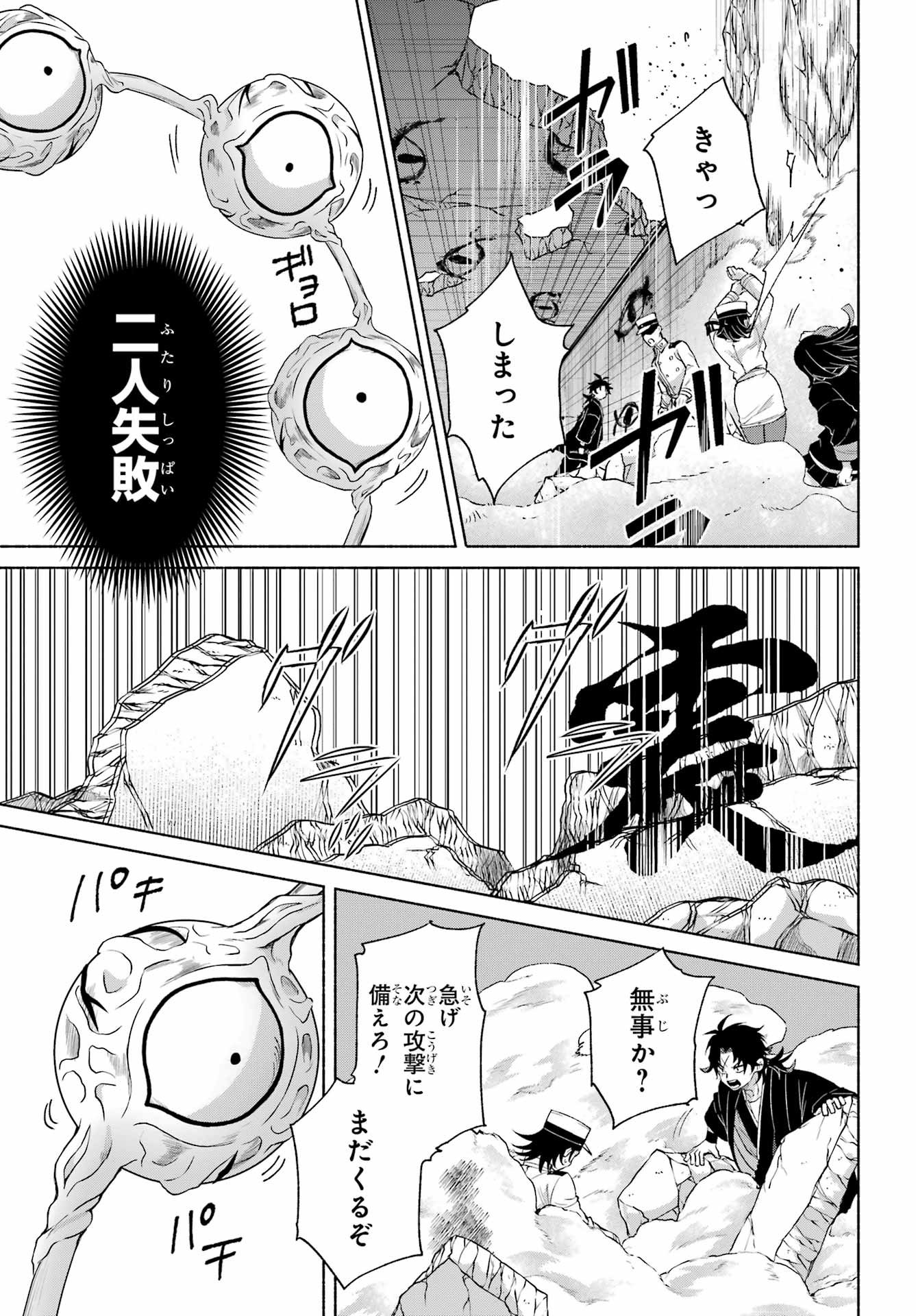 Kyougane-ke no Hanayome - Chapter 20 - Page 21