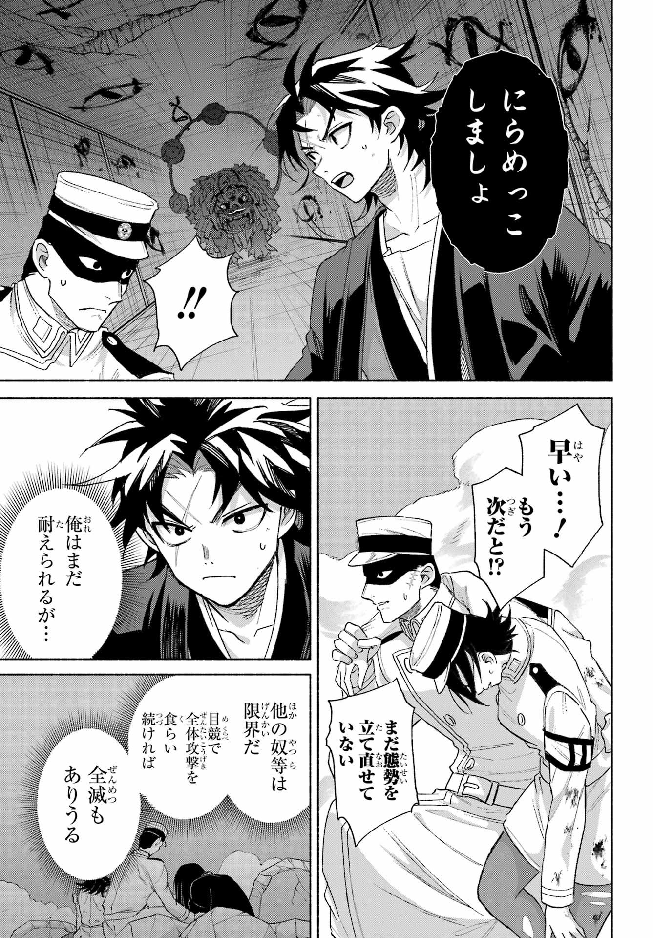 Kyougane-ke no Hanayome - Chapter 20 - Page 23