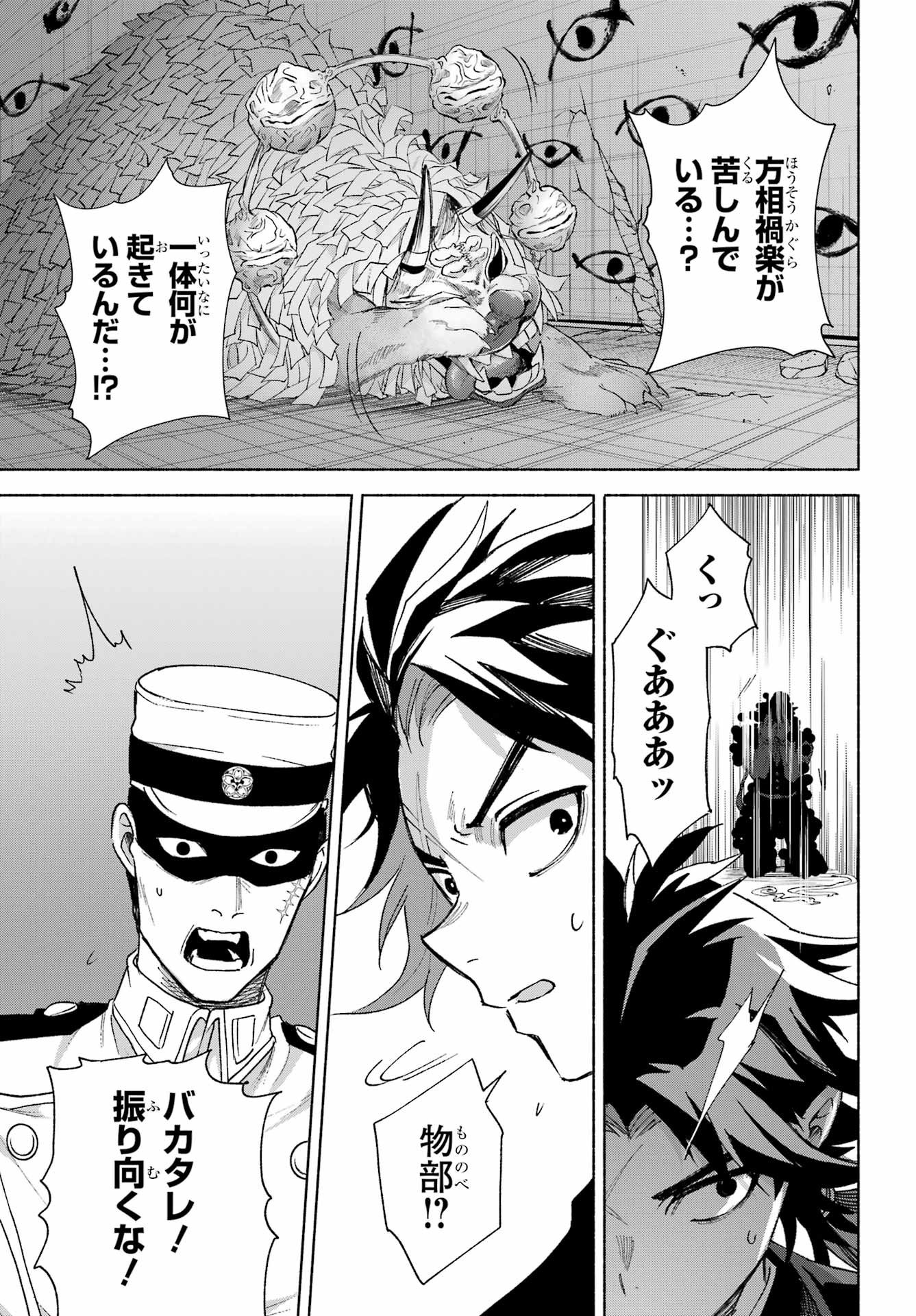 Kyougane-ke no Hanayome - Chapter 20 - Page 29