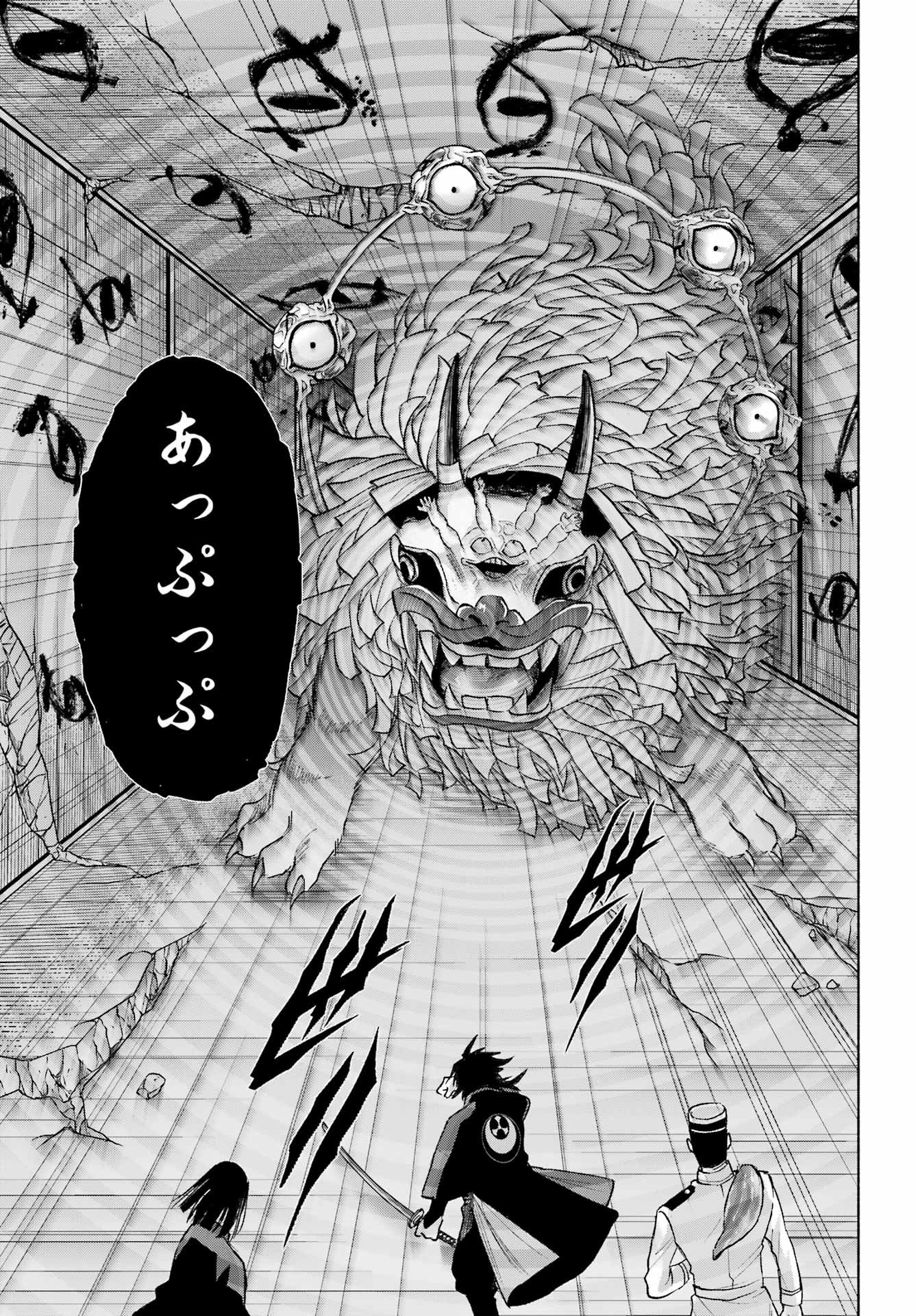 Kyougane-ke no Hanayome - Chapter 20 - Page 3