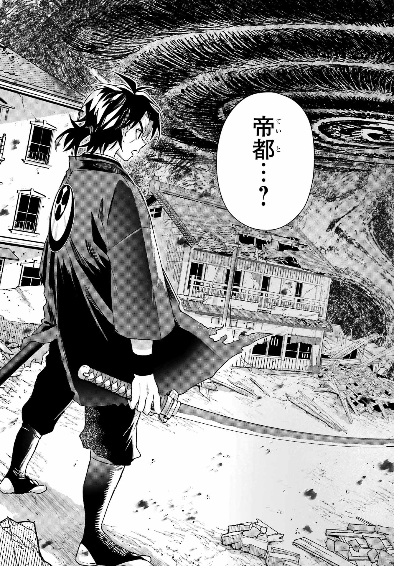 Kyougane-ke no Hanayome - Chapter 20 - Page 31
