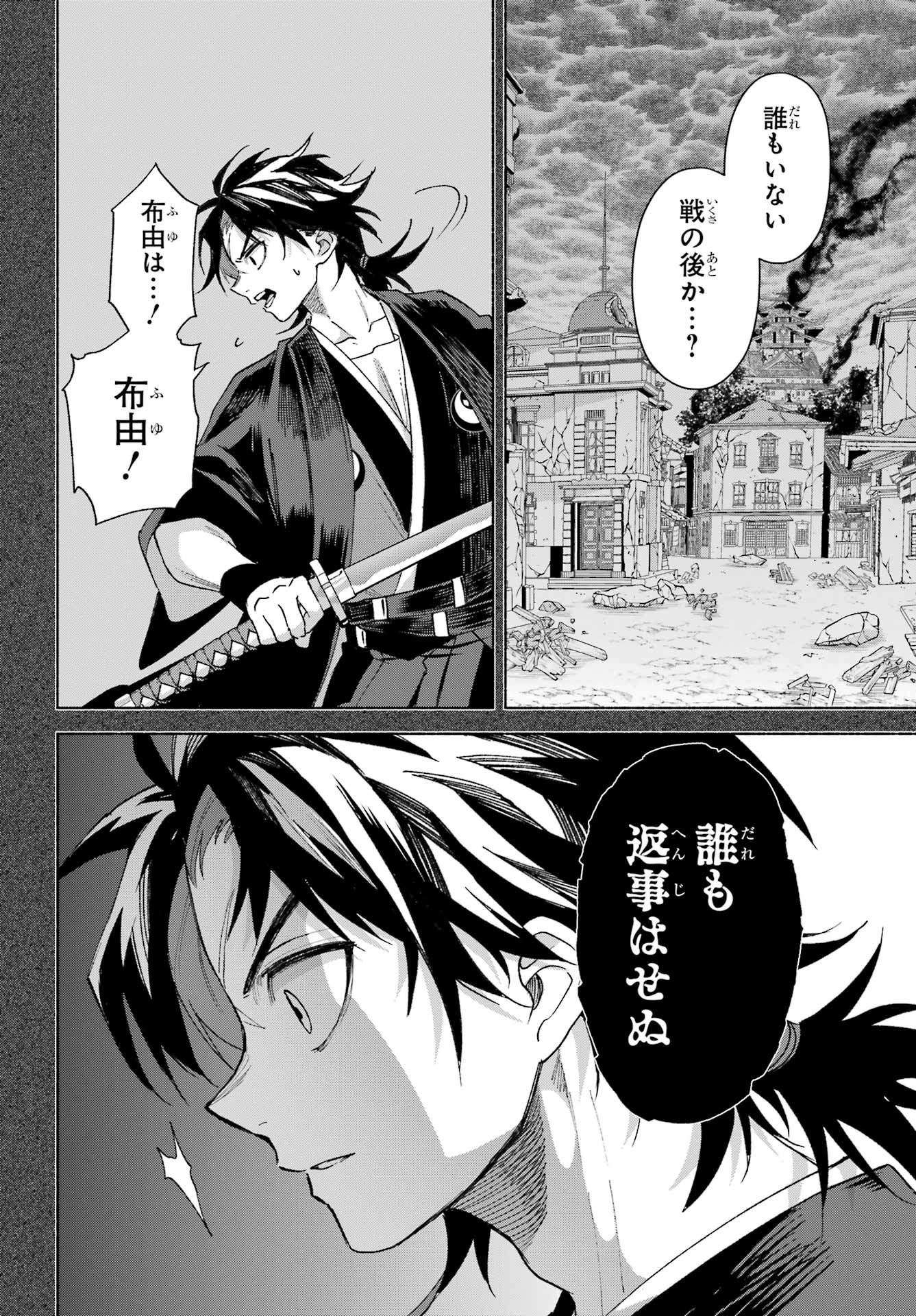 Kyougane-ke no Hanayome - Chapter 20 - Page 32
