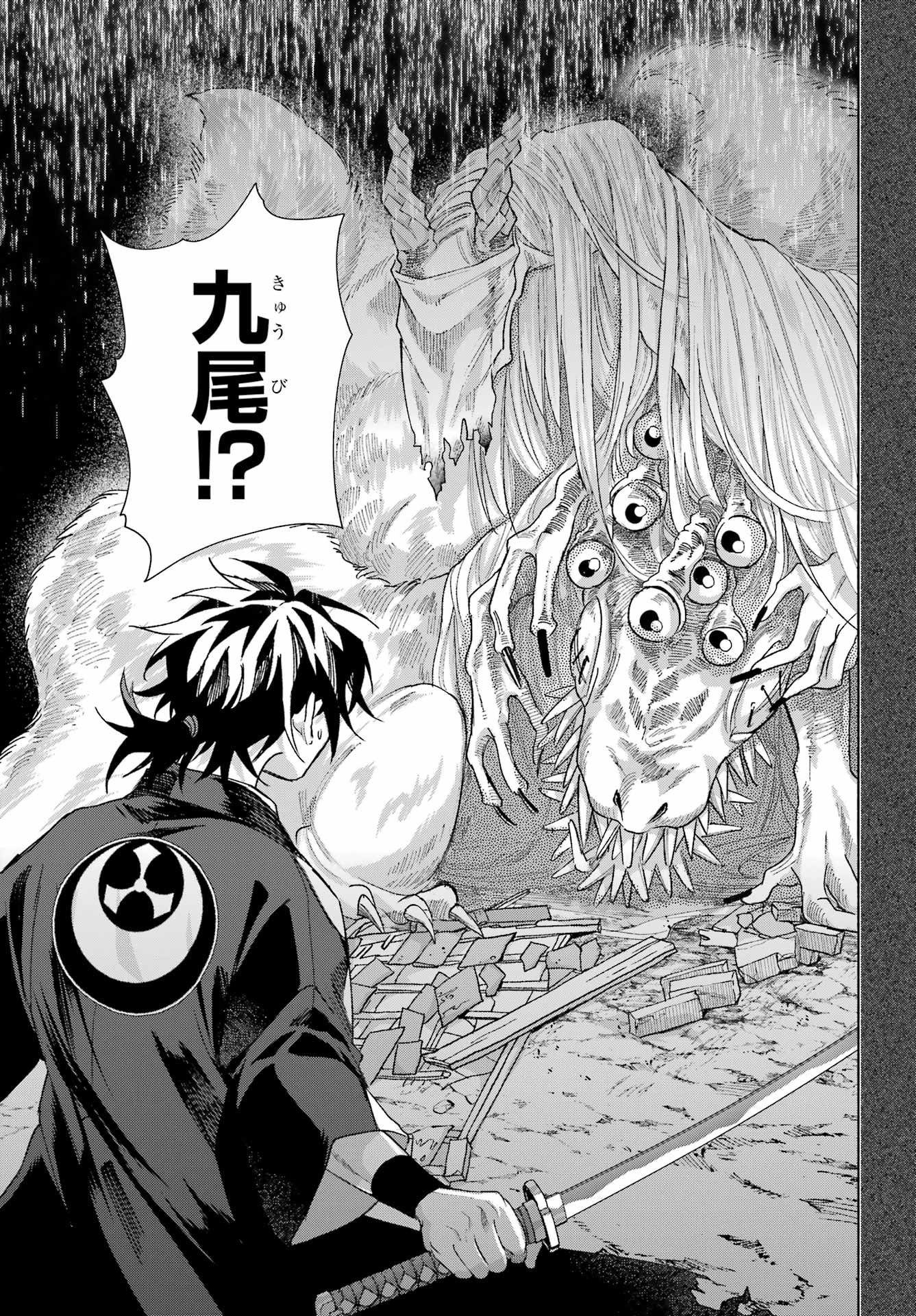 Kyougane-ke no Hanayome - Chapter 20 - Page 33