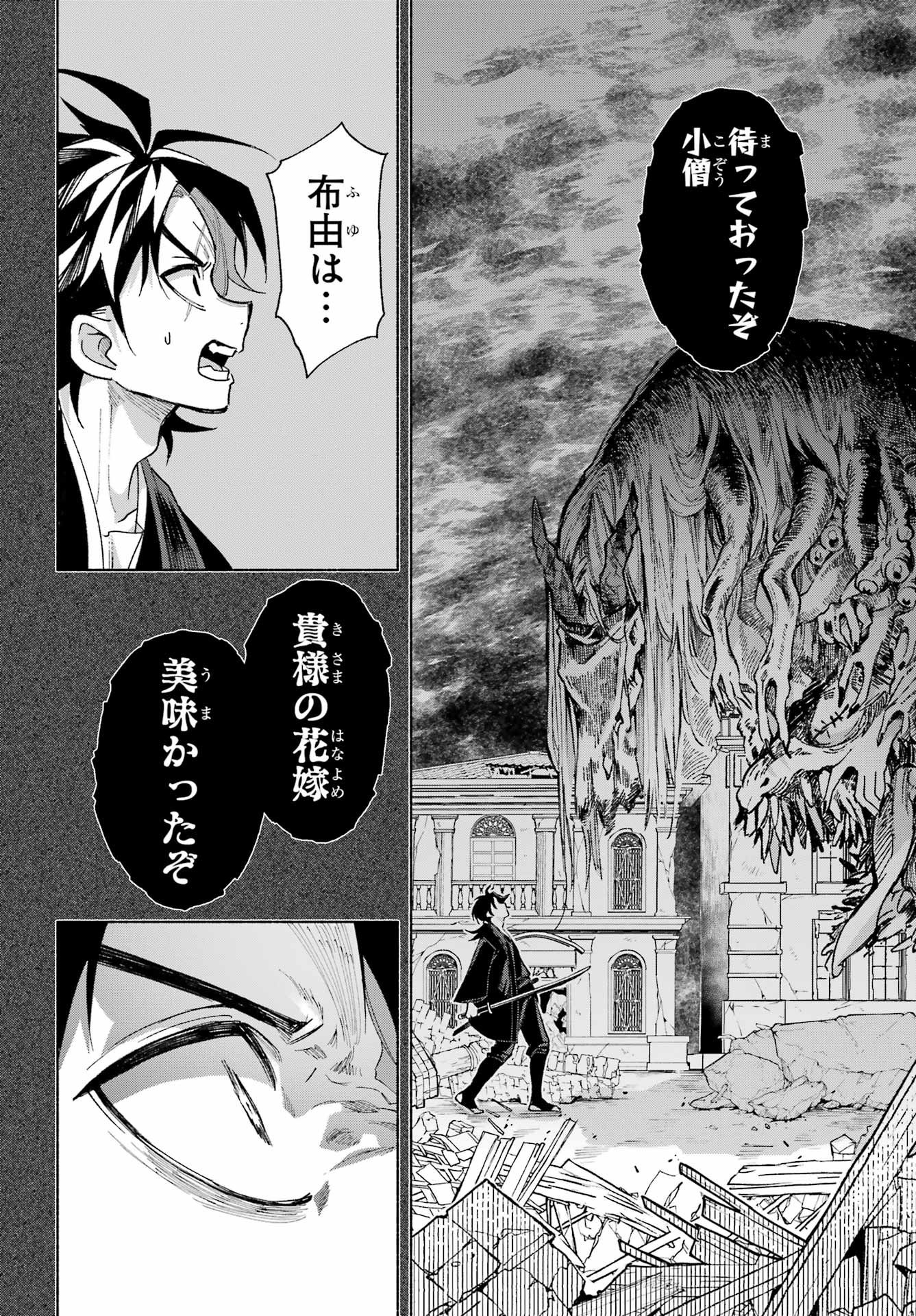 Kyougane-ke no Hanayome - Chapter 20 - Page 36