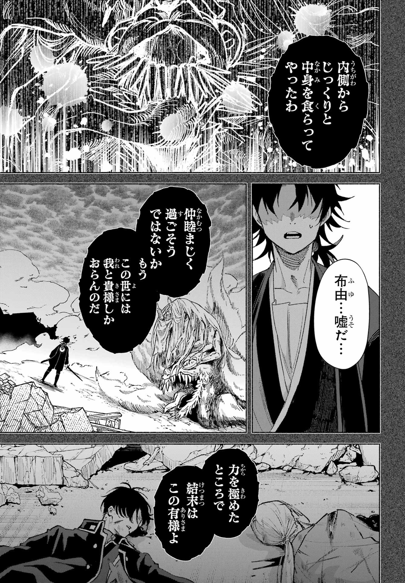Kyougane-ke no Hanayome - Chapter 20 - Page 37
