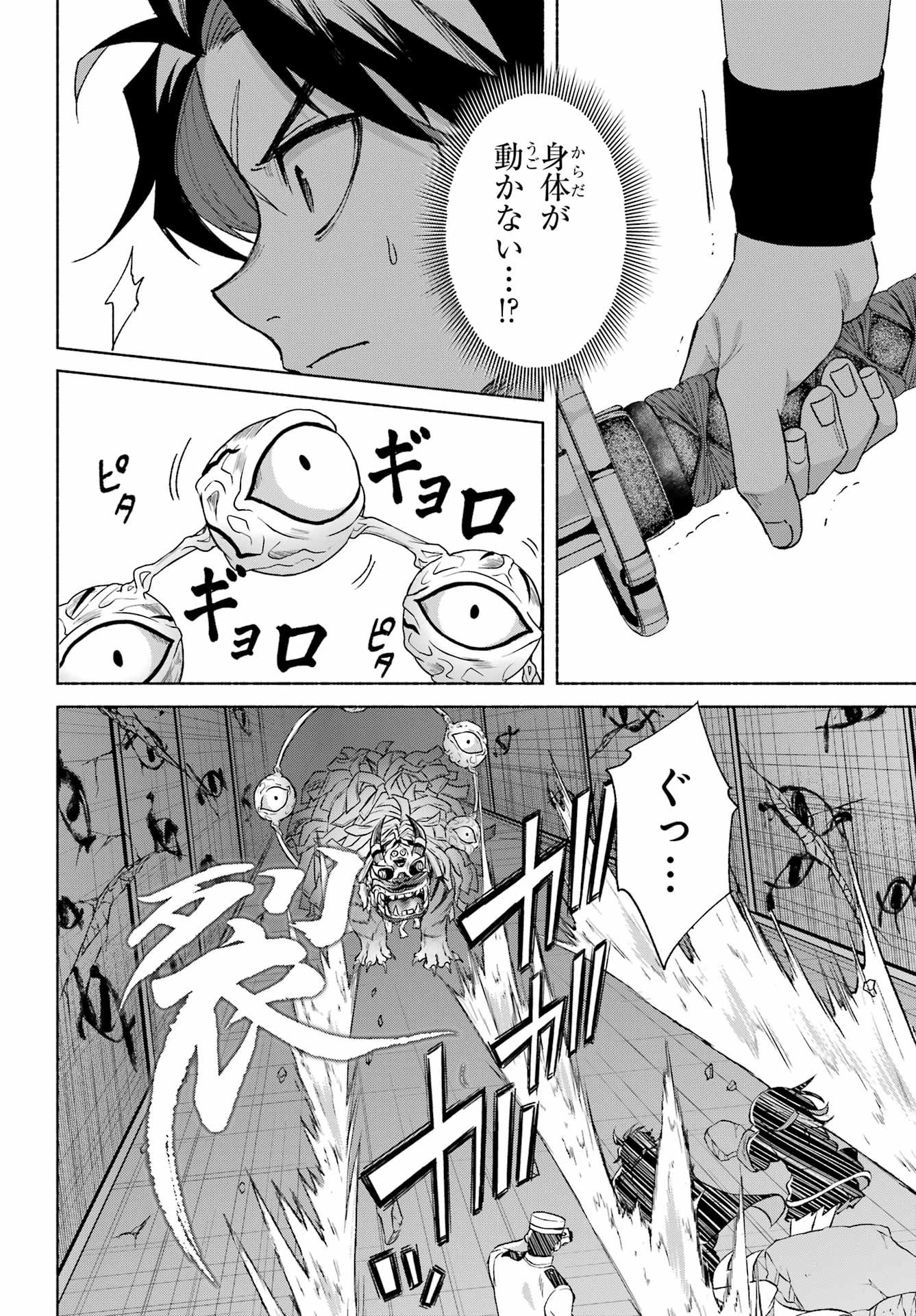 Kyougane-ke no Hanayome - Chapter 20 - Page 4