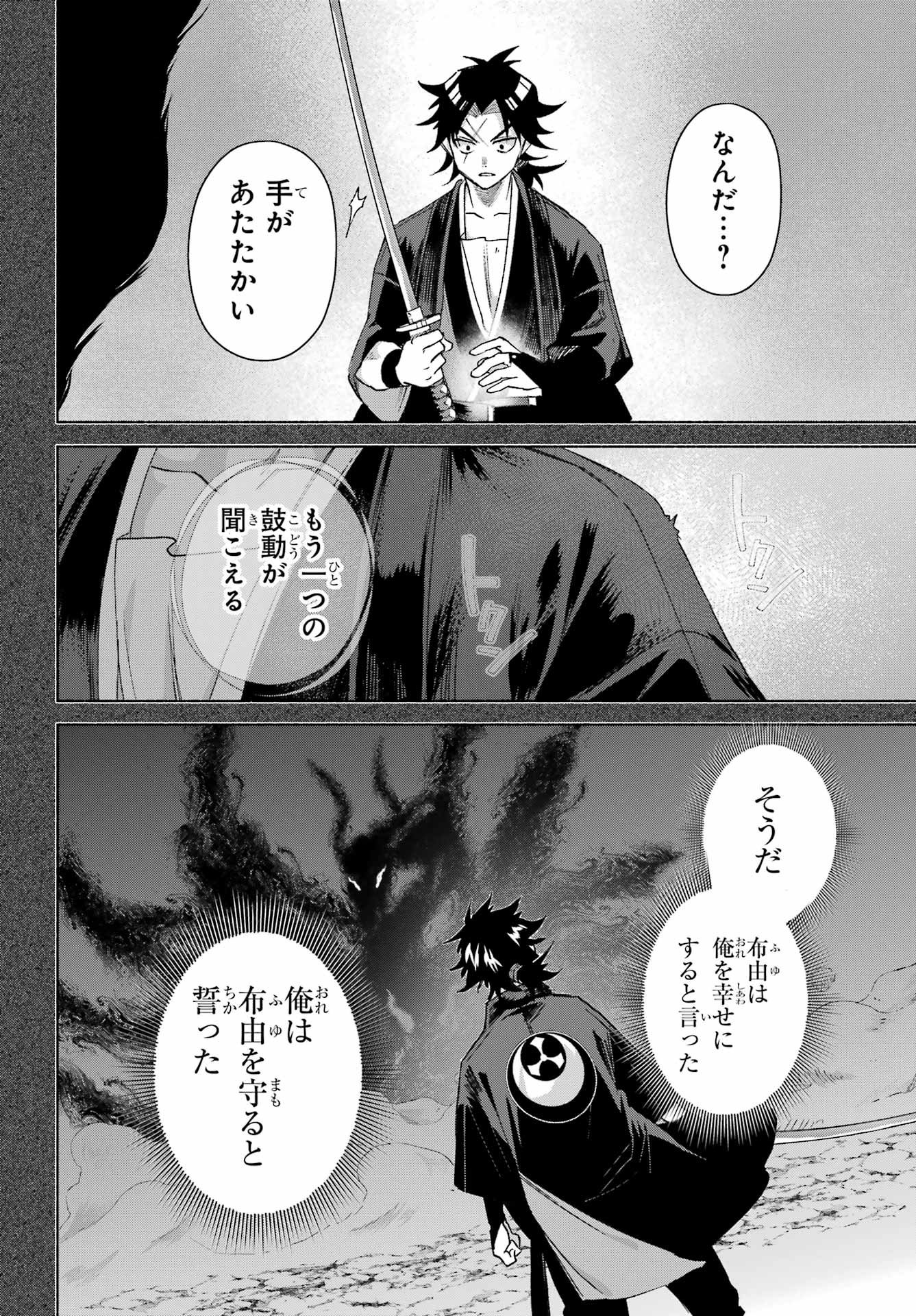 Kyougane-ke no Hanayome - Chapter 20 - Page 42