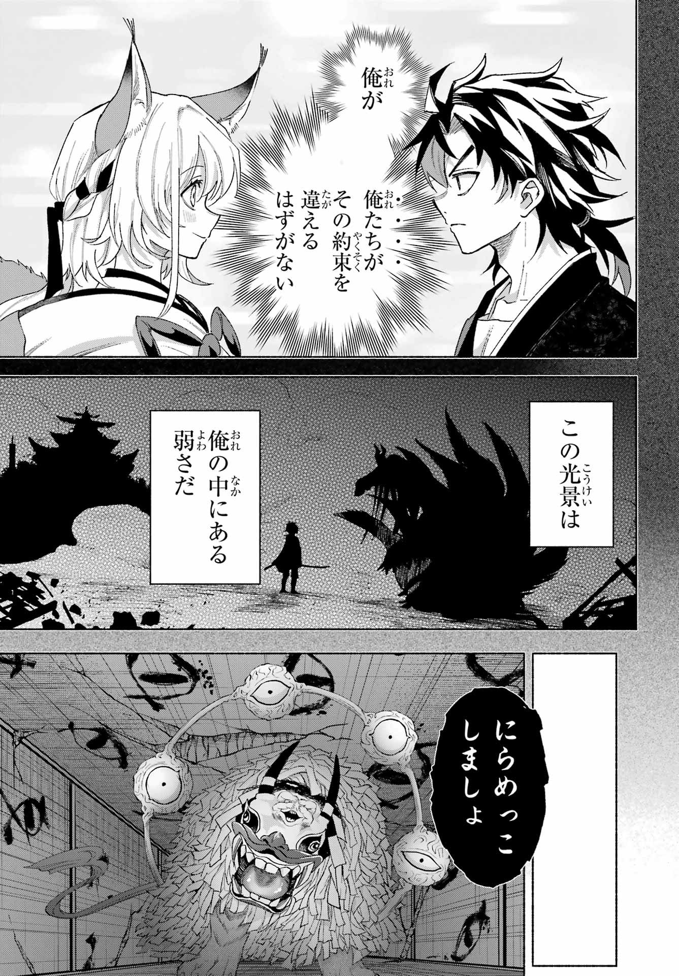 Kyougane-ke no Hanayome - Chapter 20 - Page 43