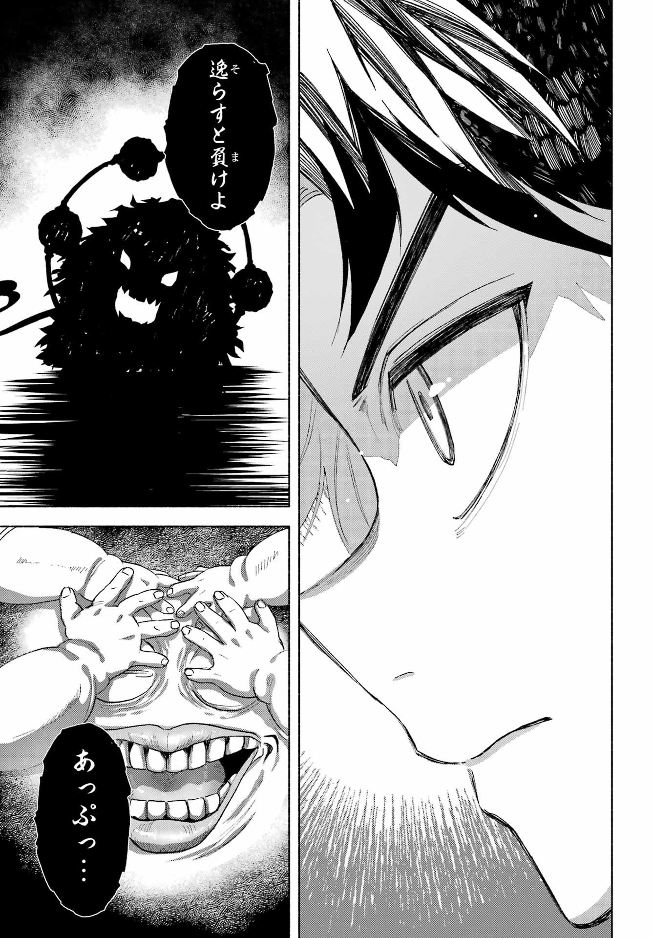 Kyougane-ke no Hanayome - Chapter 20 - Page 45