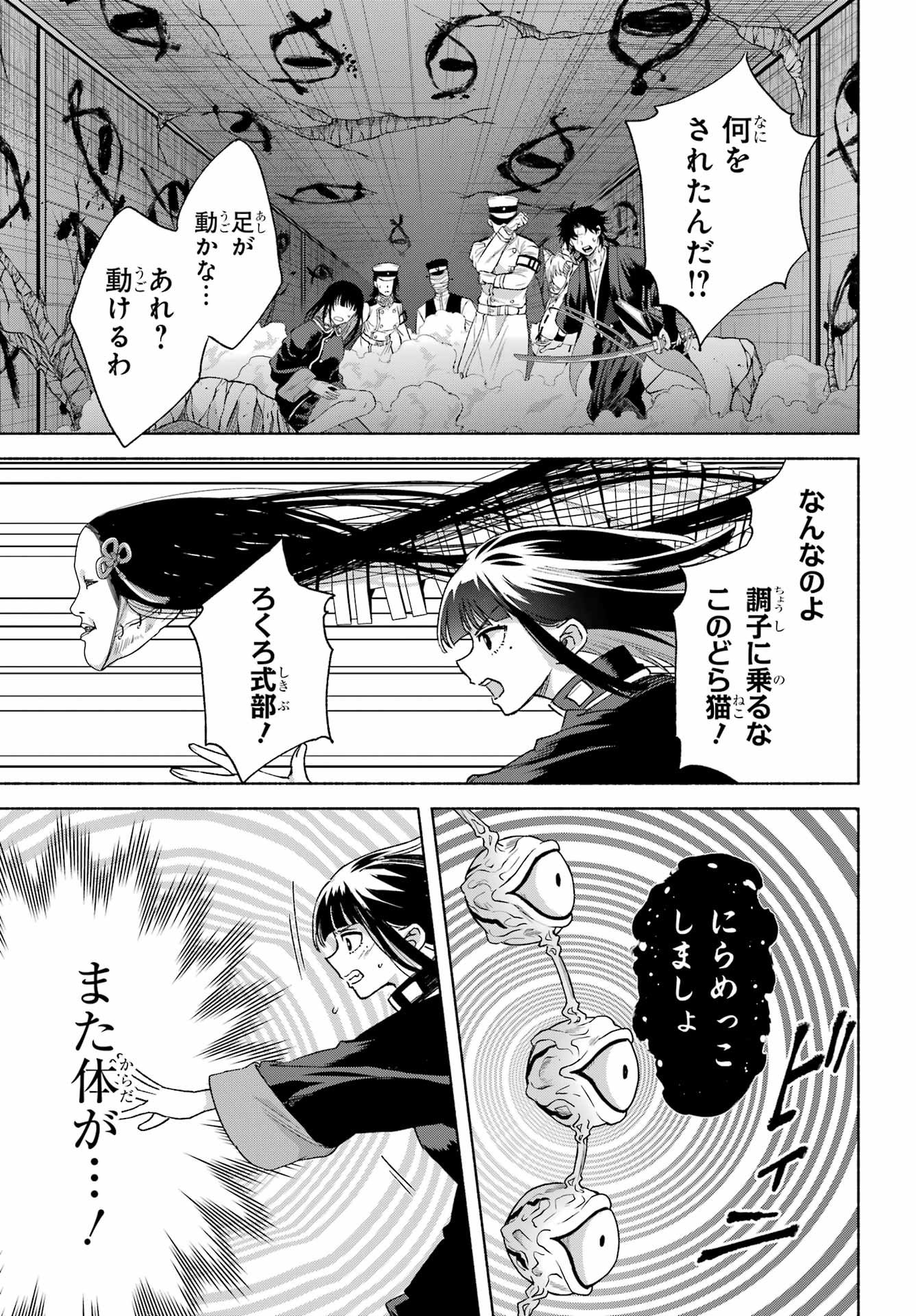 Kyougane-ke no Hanayome - Chapter 20 - Page 5