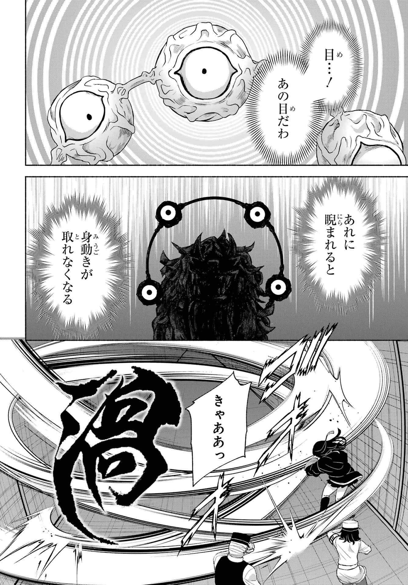 Kyougane-ke no Hanayome - Chapter 20 - Page 6