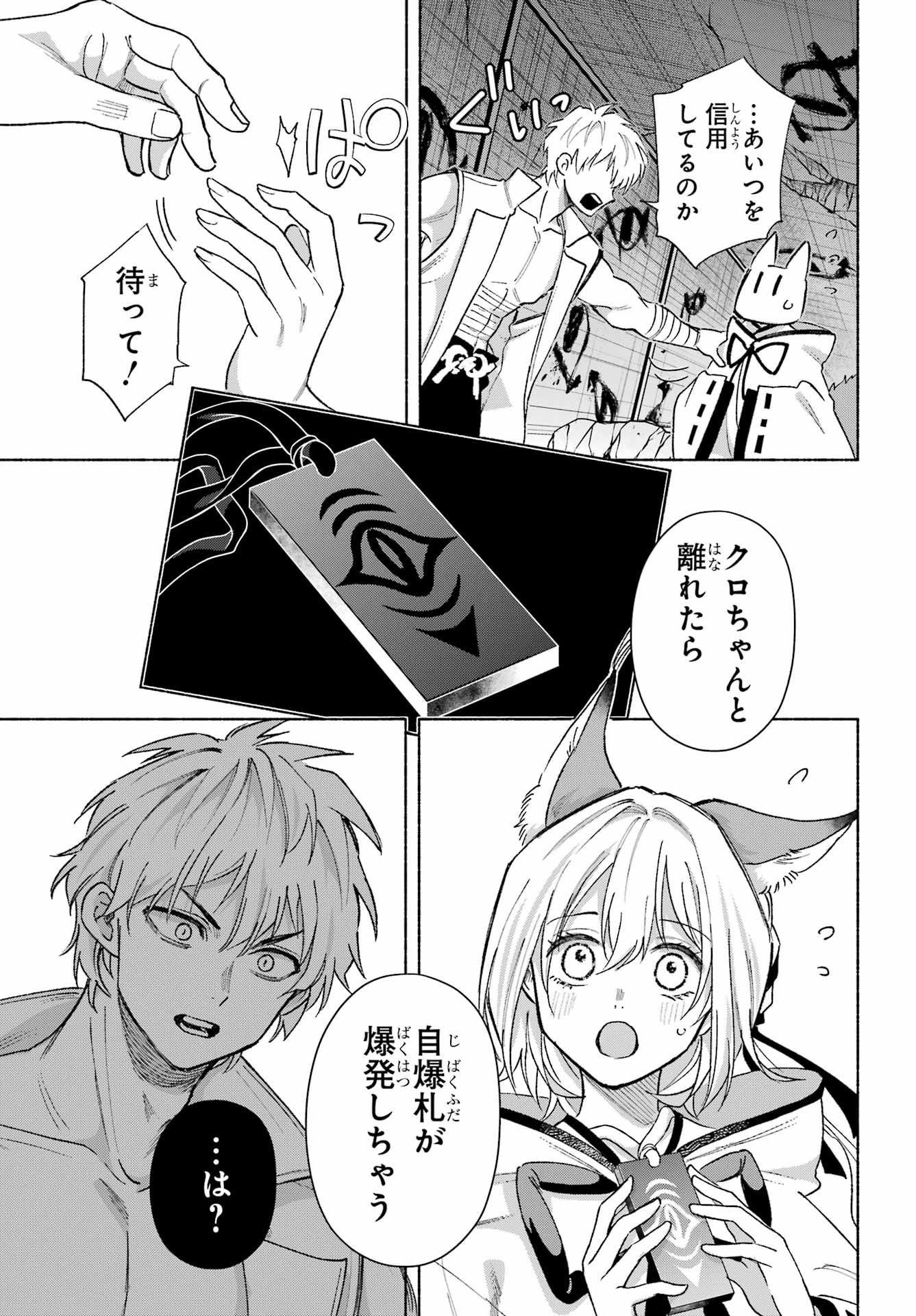 Kyougane-ke no Hanayome - Chapter 21 - Page 11