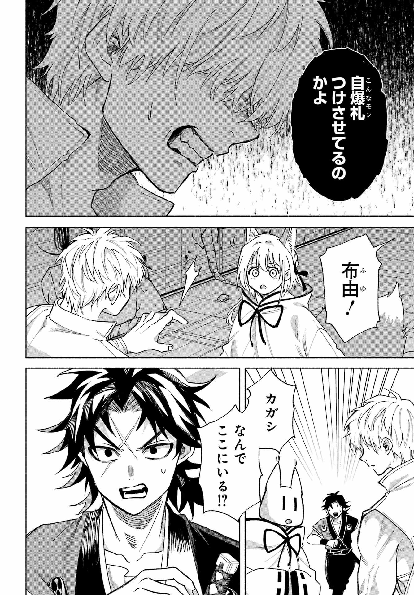 Kyougane-ke no Hanayome - Chapter 21 - Page 12