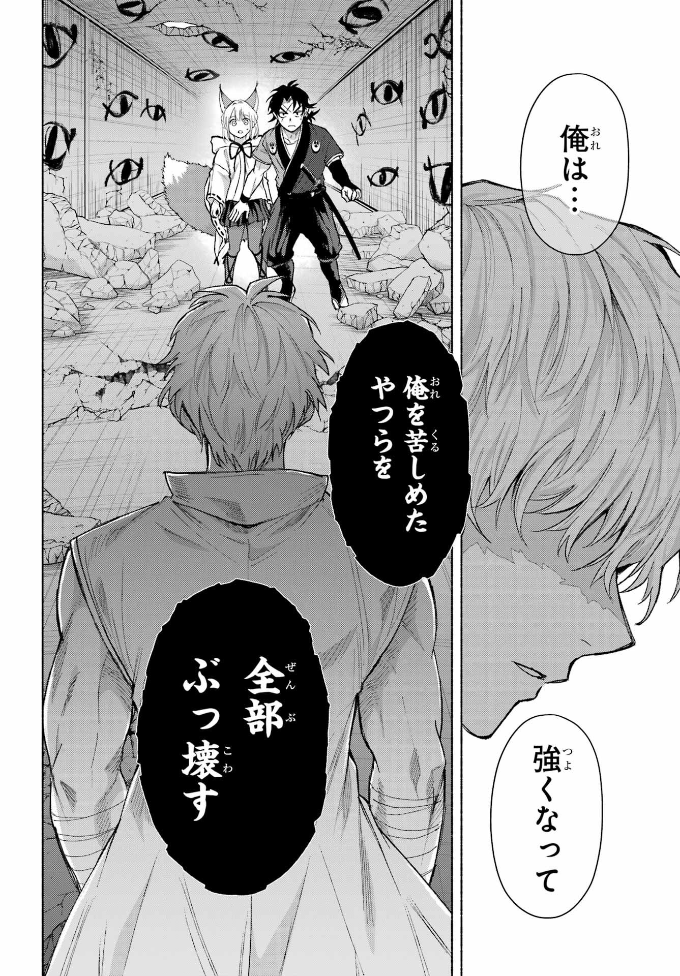 Kyougane-ke no Hanayome - Chapter 21 - Page 14