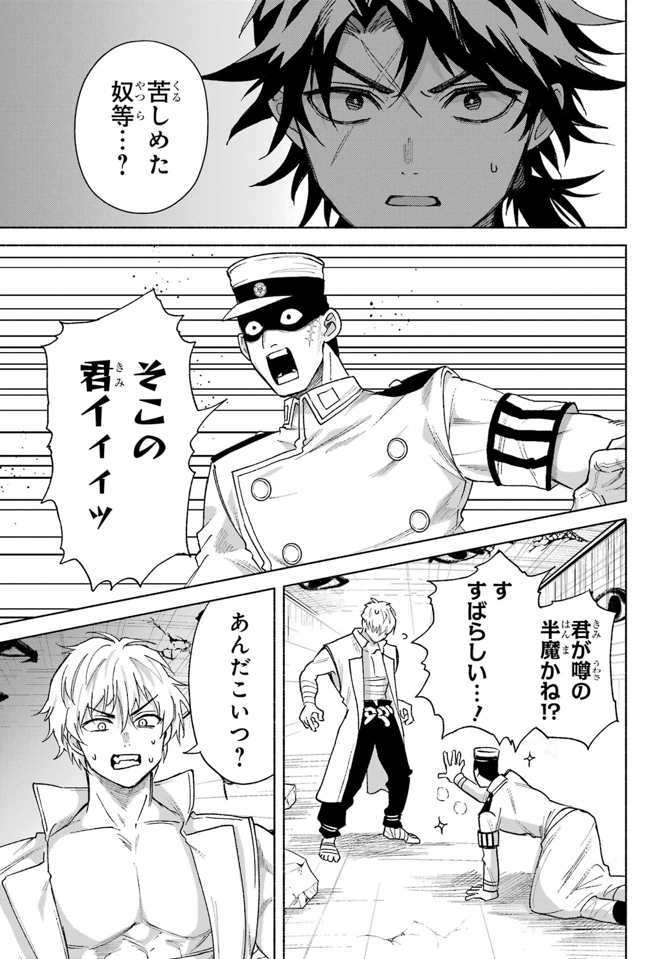 Kyougane-ke no Hanayome - Chapter 21 - Page 15