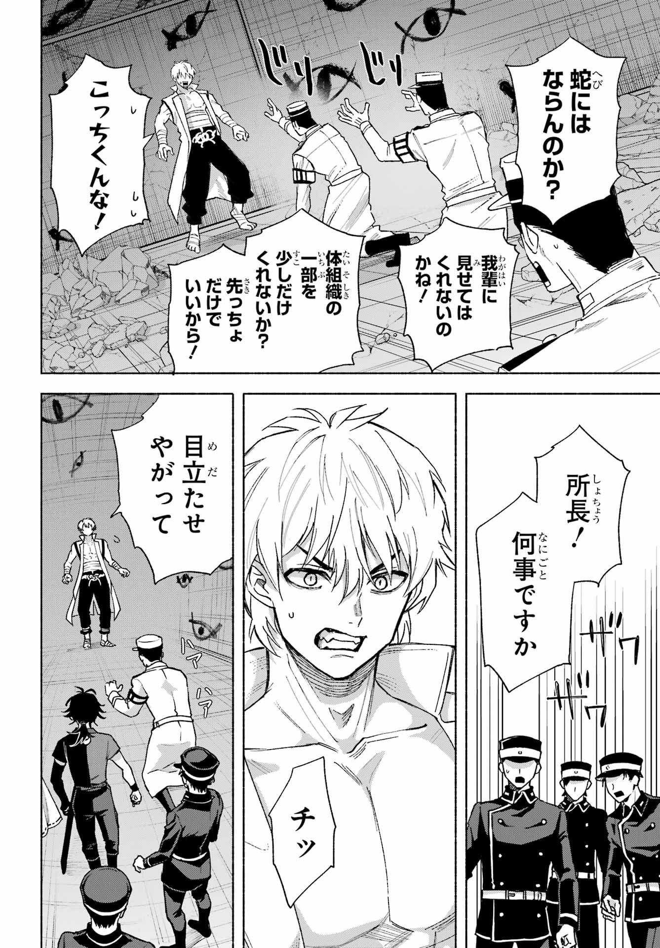 Kyougane-ke no Hanayome - Chapter 21 - Page 16