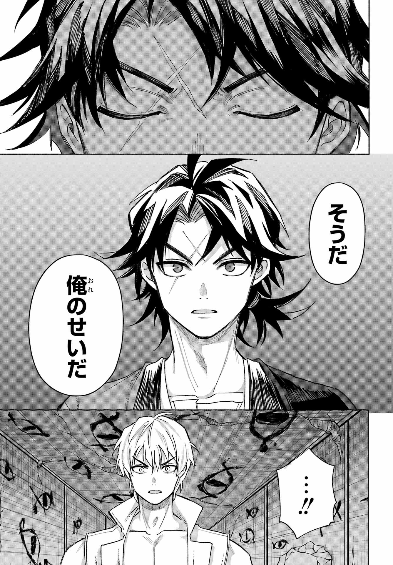 Kyougane-ke no Hanayome - Chapter 21 - Page 19