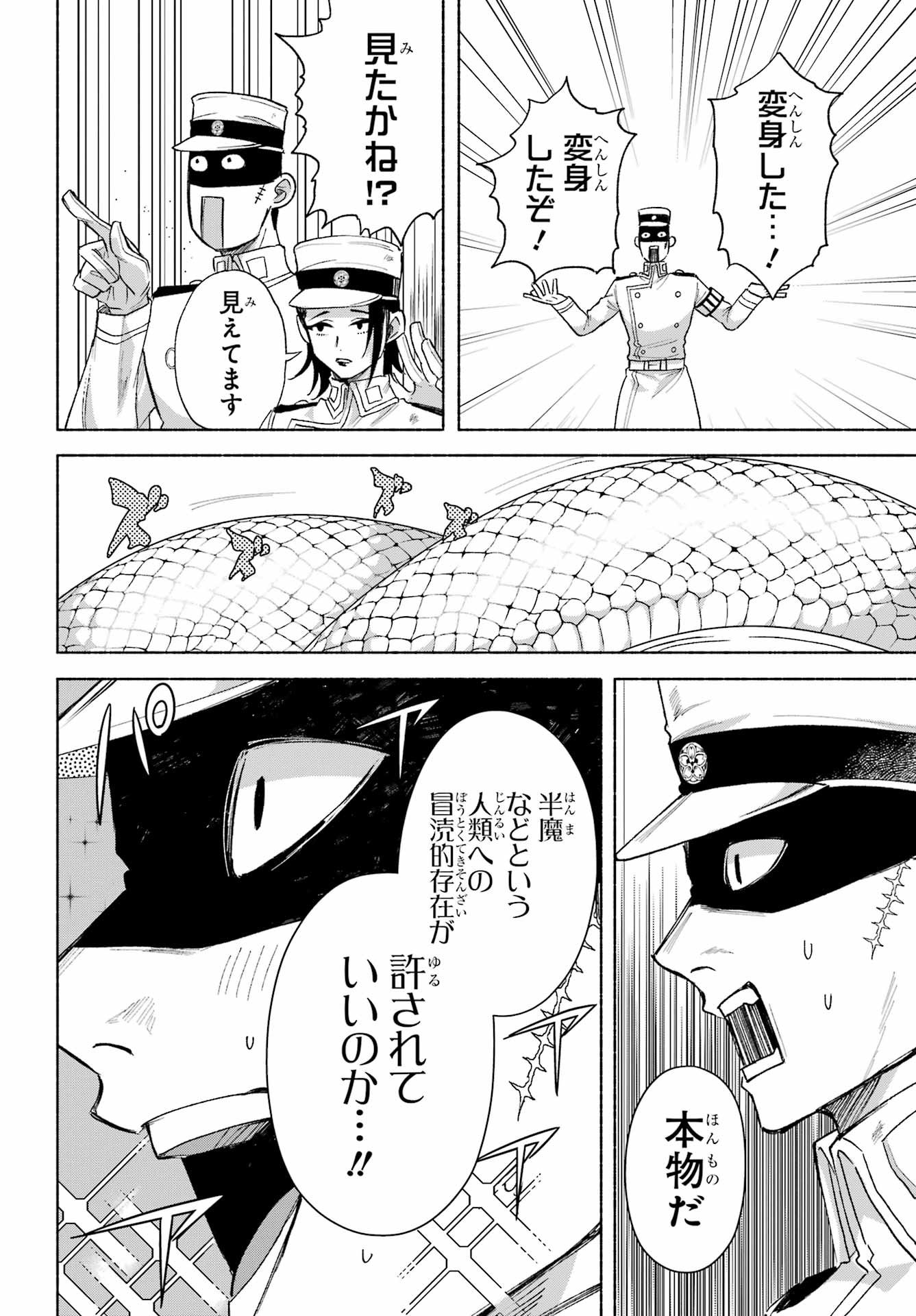Kyougane-ke no Hanayome - Chapter 21 - Page 26