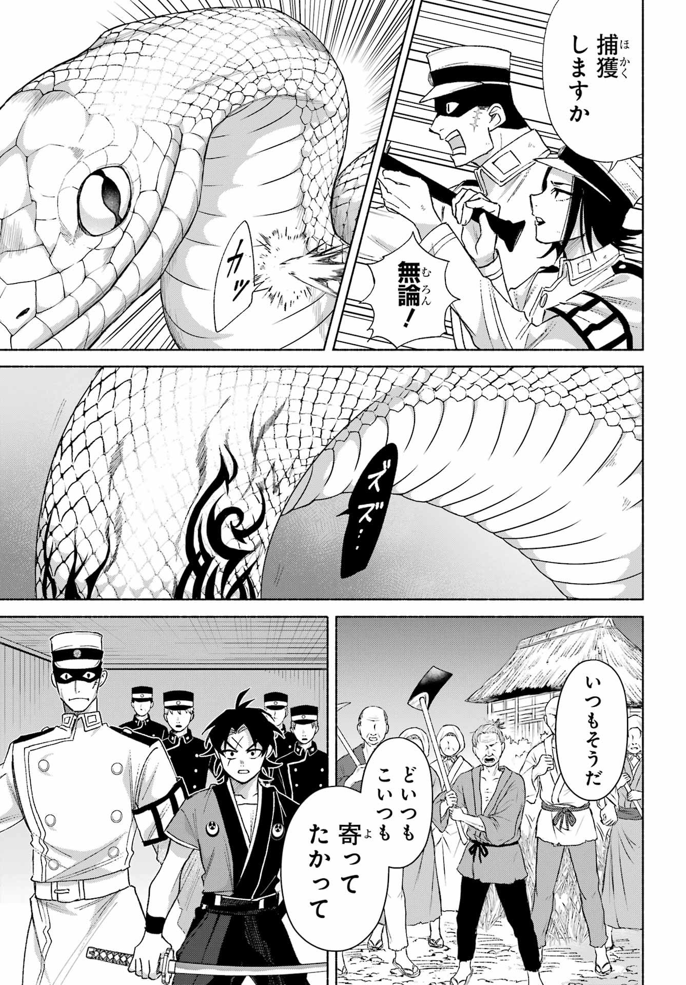 Kyougane-ke no Hanayome - Chapter 21 - Page 27